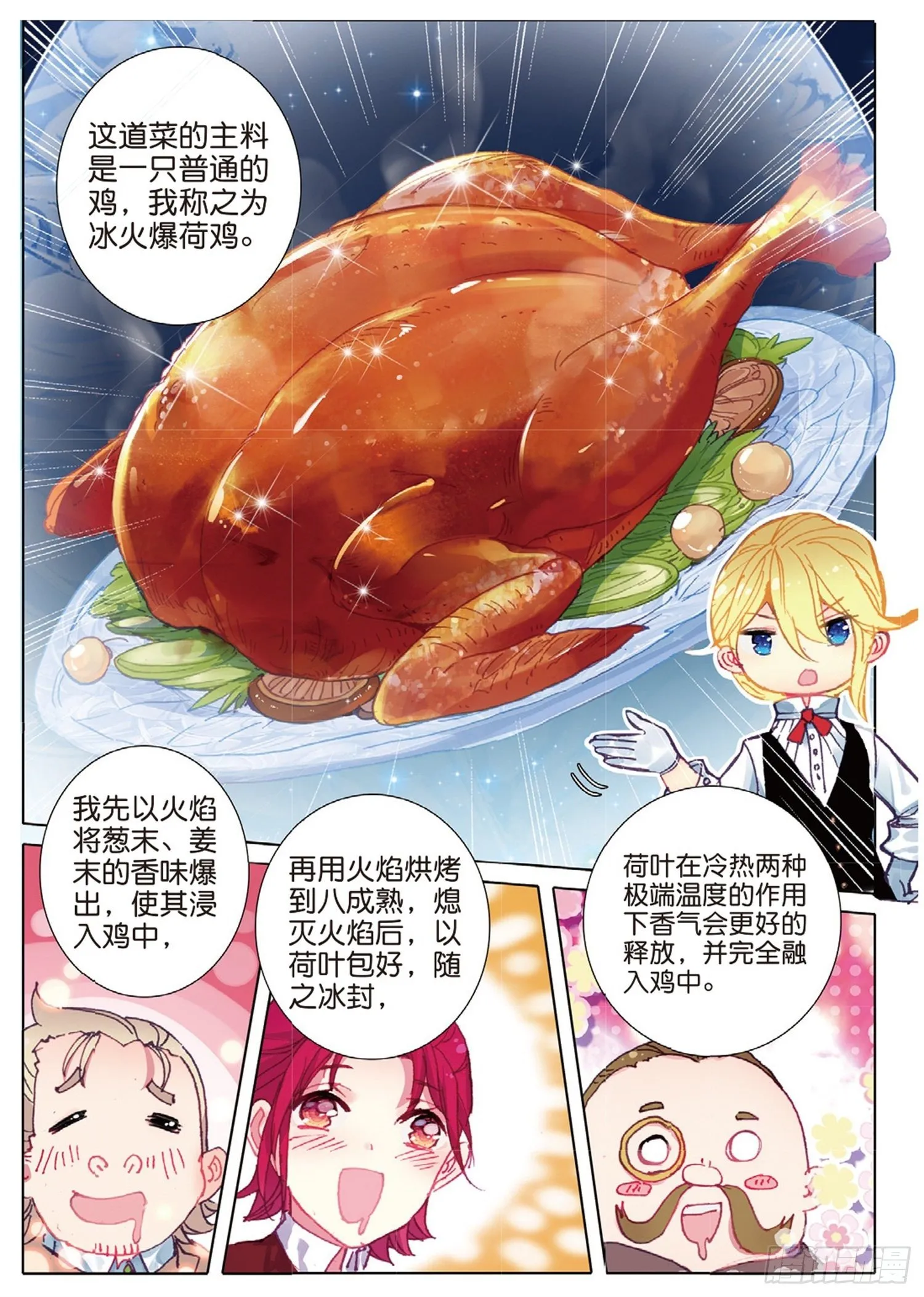 16 你是我的眼 第8页