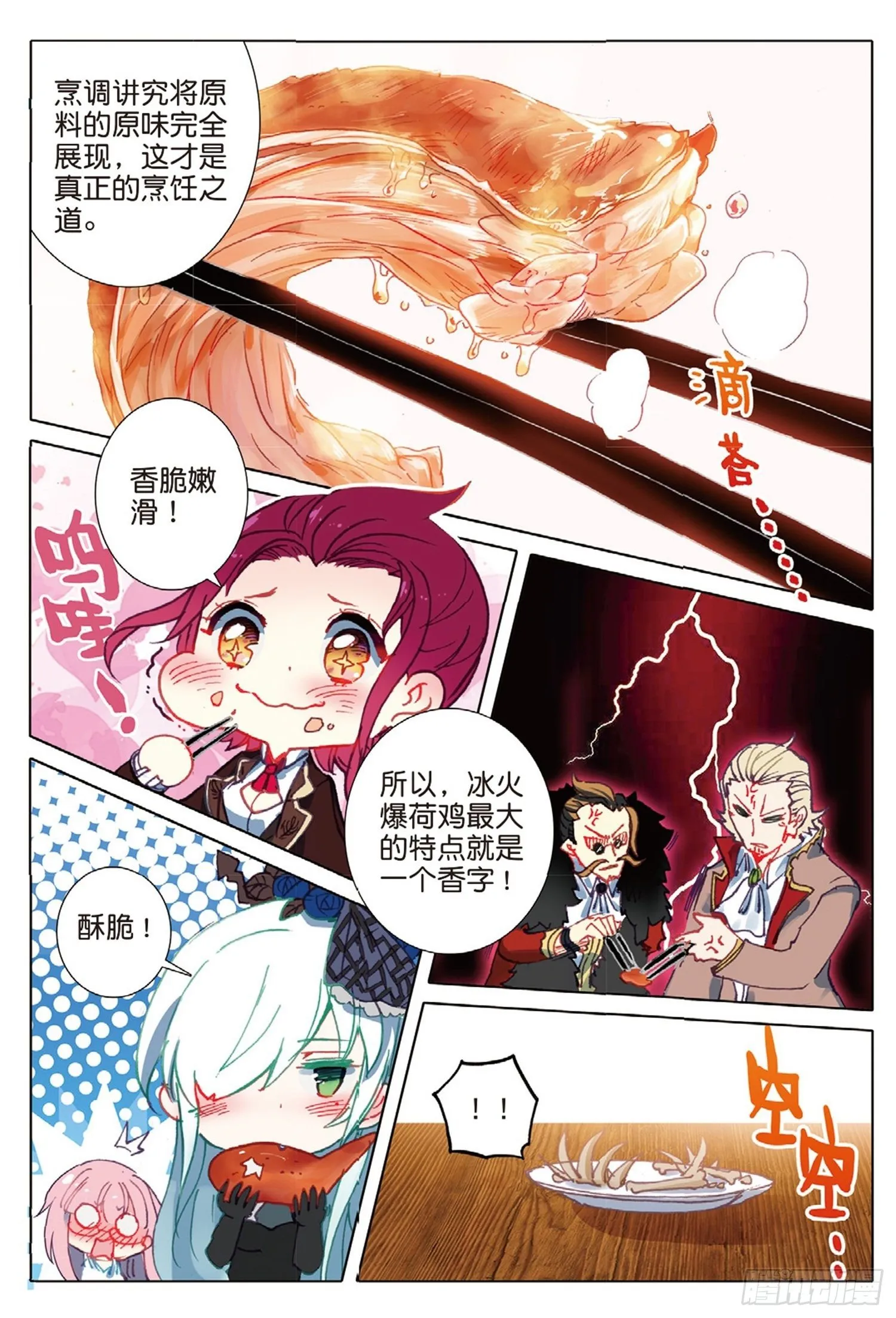 16 你是我的眼 第10页