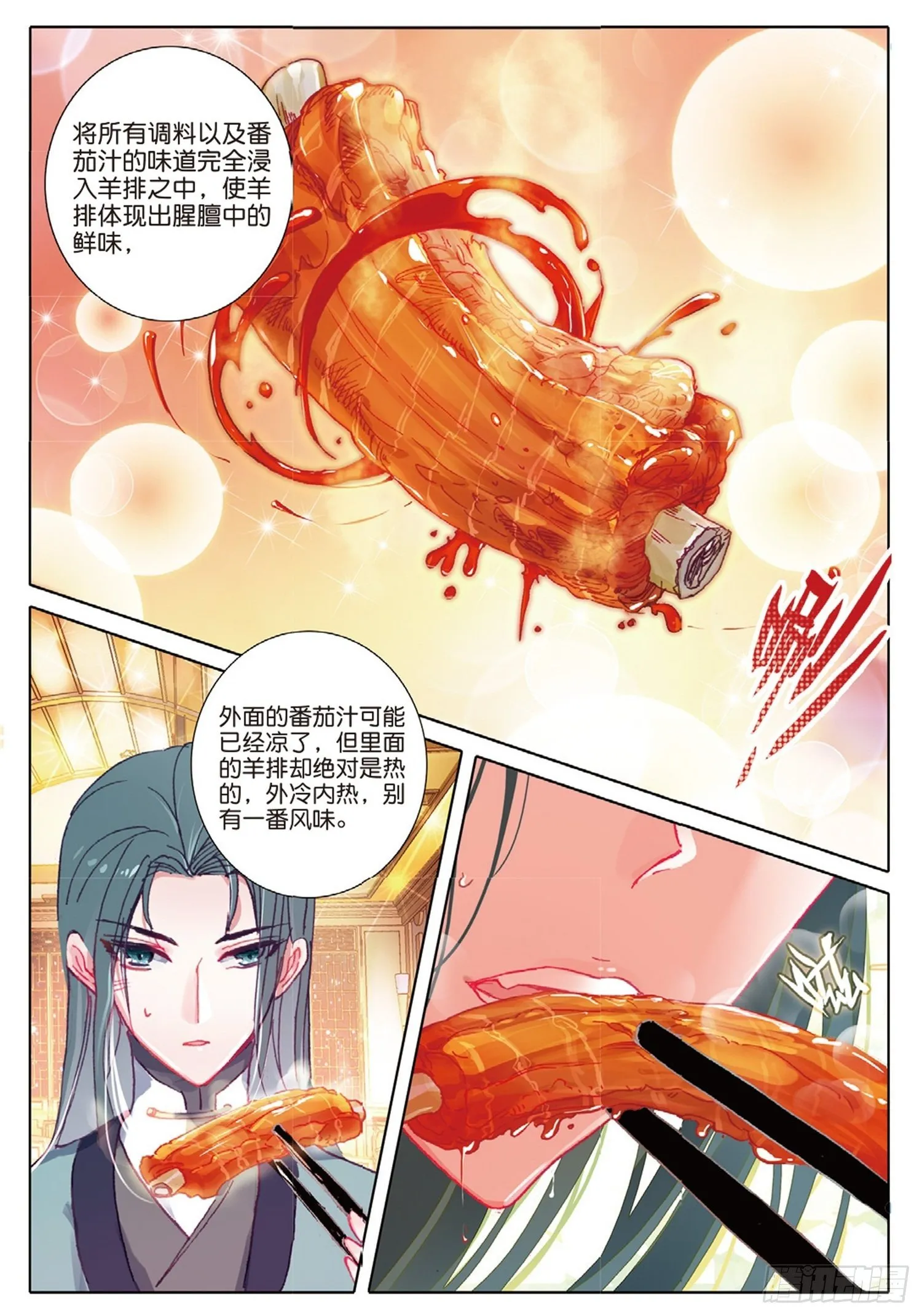 16 你是我的眼 第13页