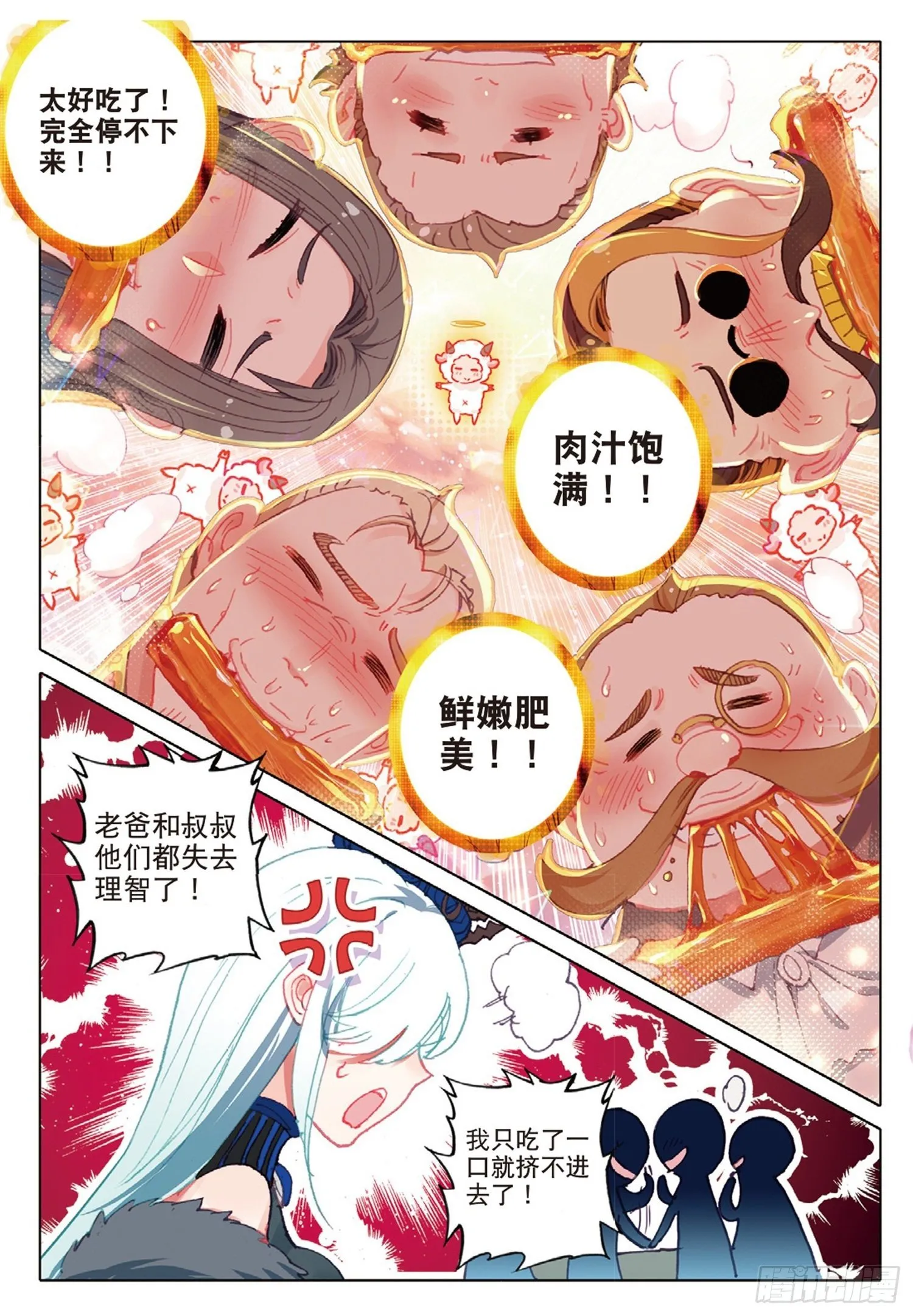 16 你是我的眼 第14页