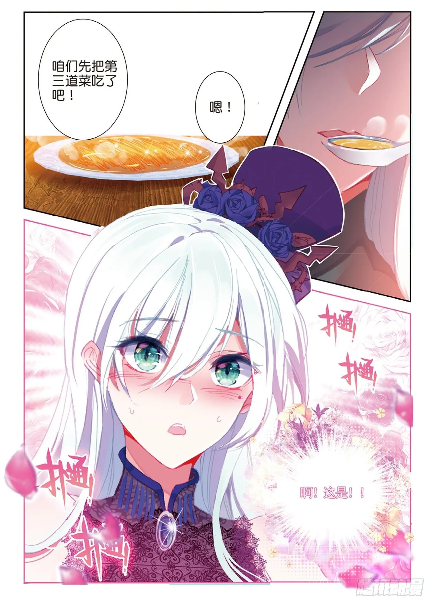 16 你是我的眼 第15页