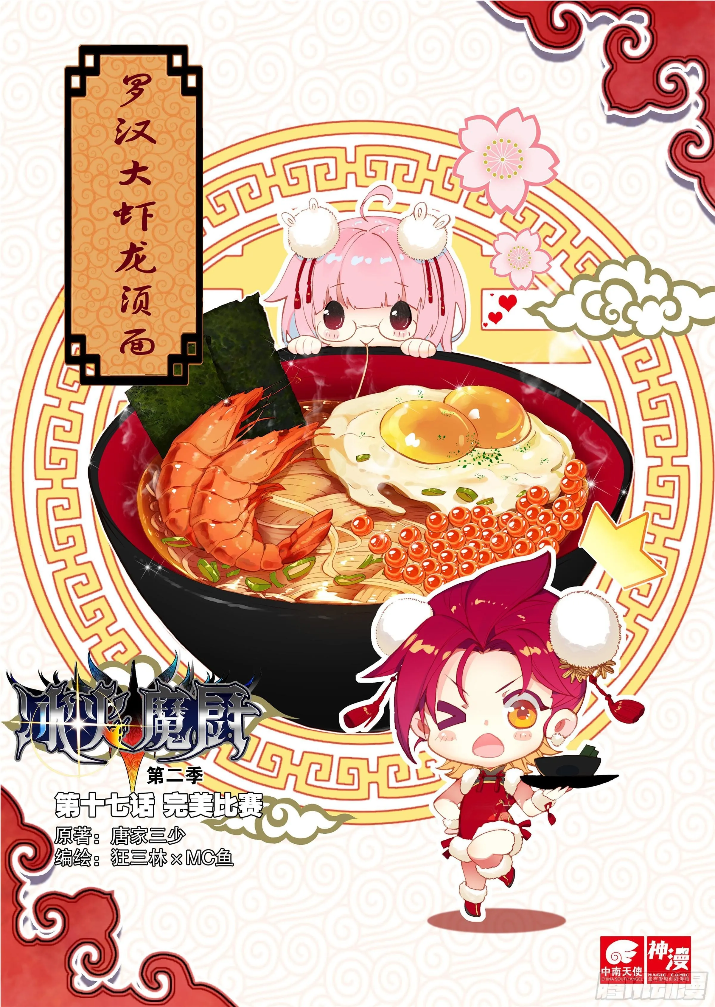 17 完美比赛 第1页
