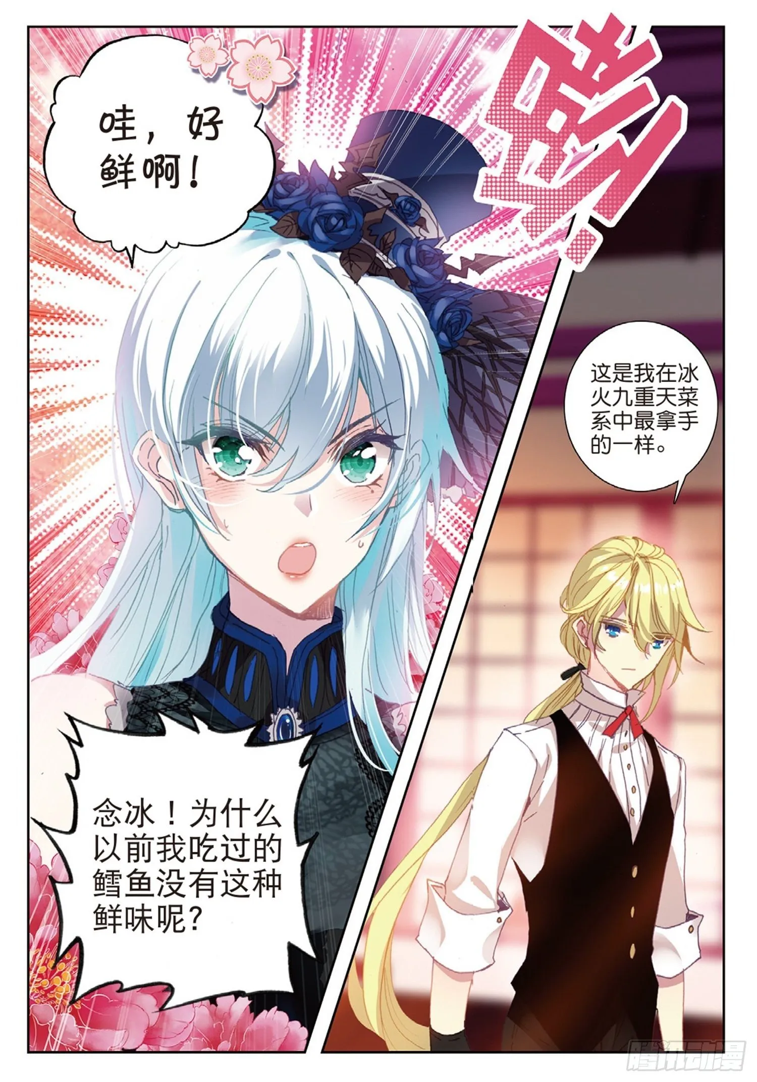 17 完美比赛 第3页