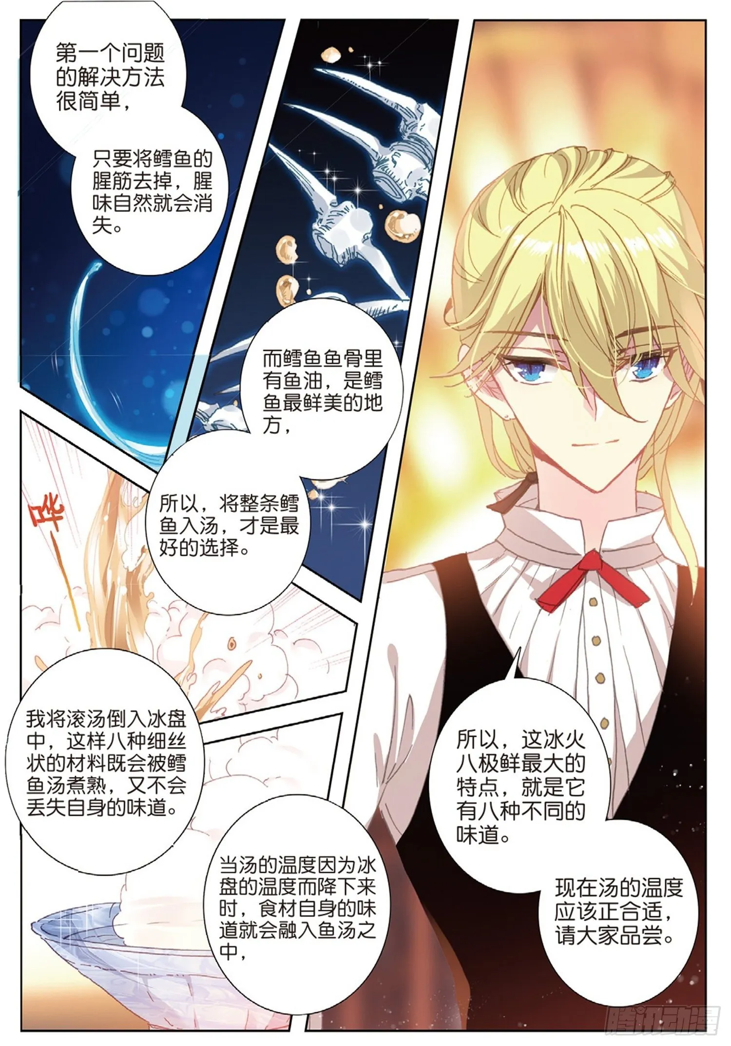 17 完美比赛 第5页