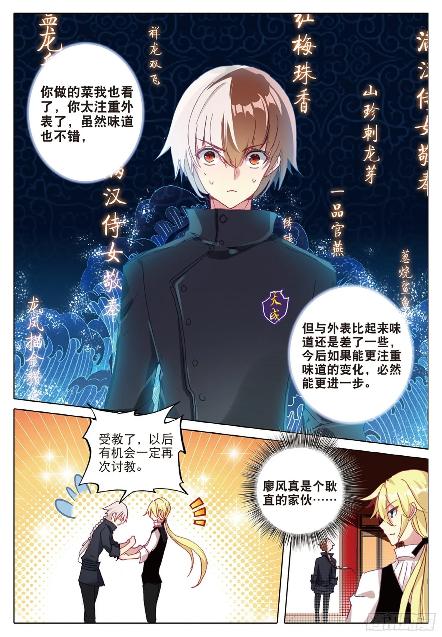 17 完美比赛 第10页