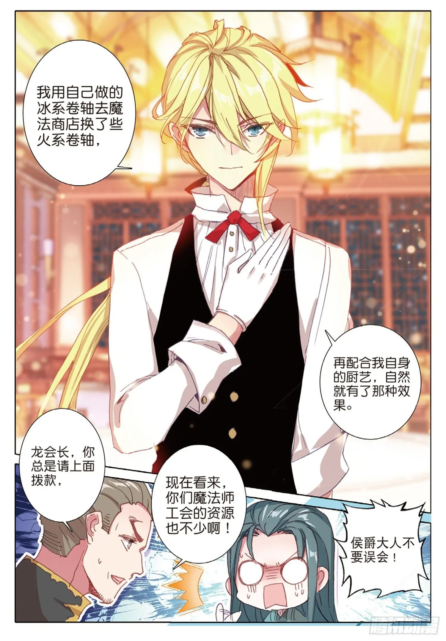 17 完美比赛 第12页