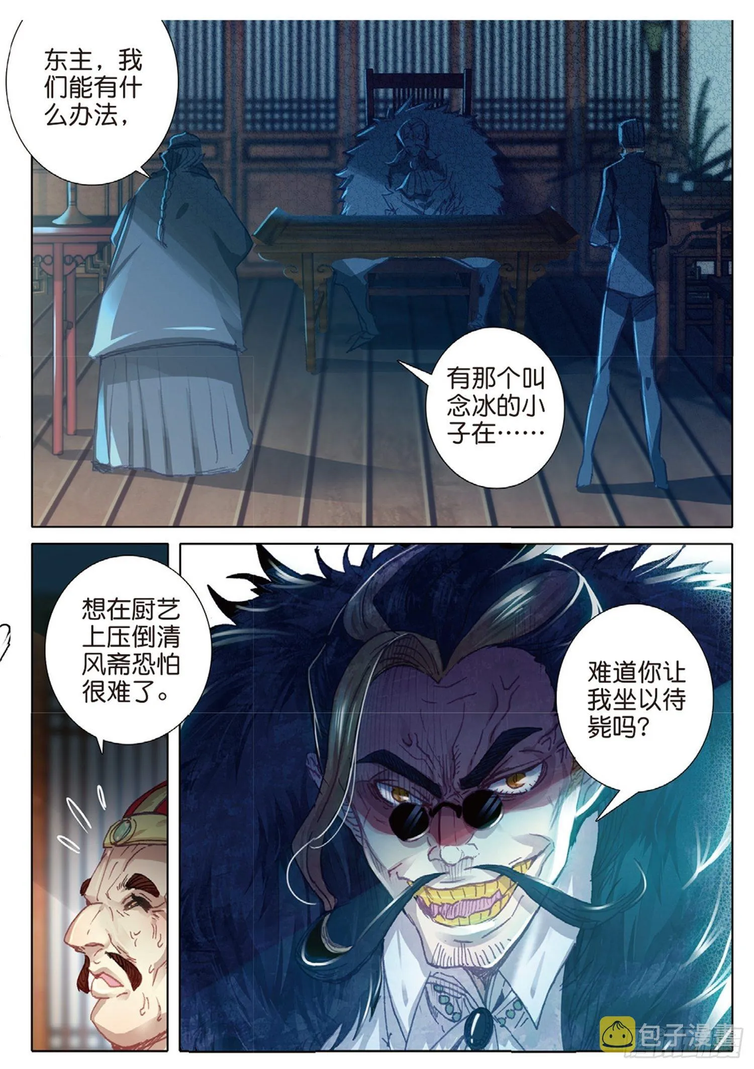 18 你到底是谁 第2页