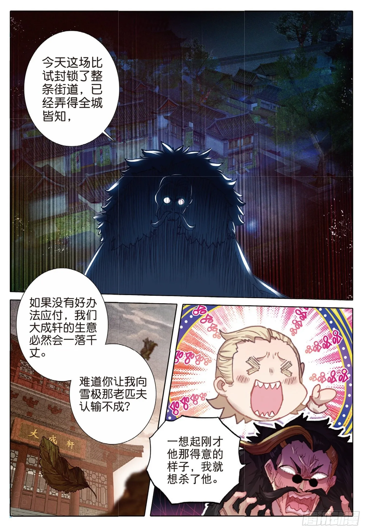 18 你到底是谁 第3页