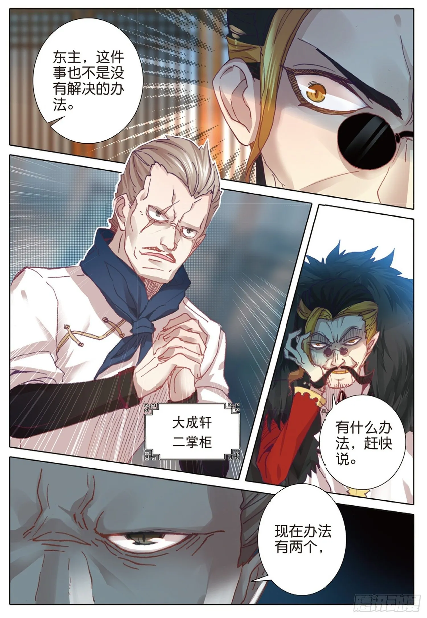 18 你到底是谁 第4页