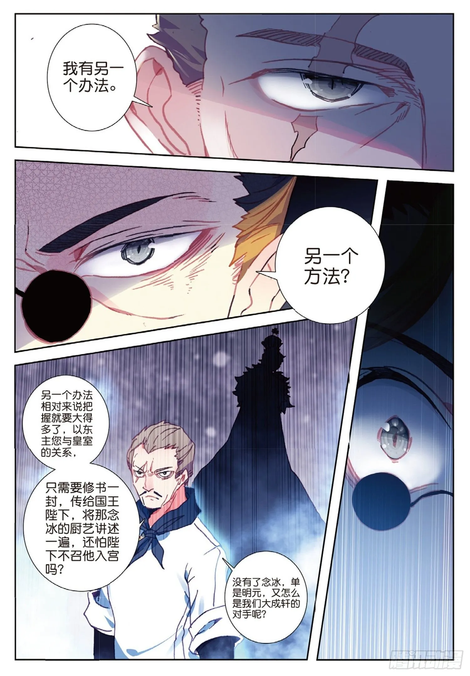 18 你到底是谁 第7页