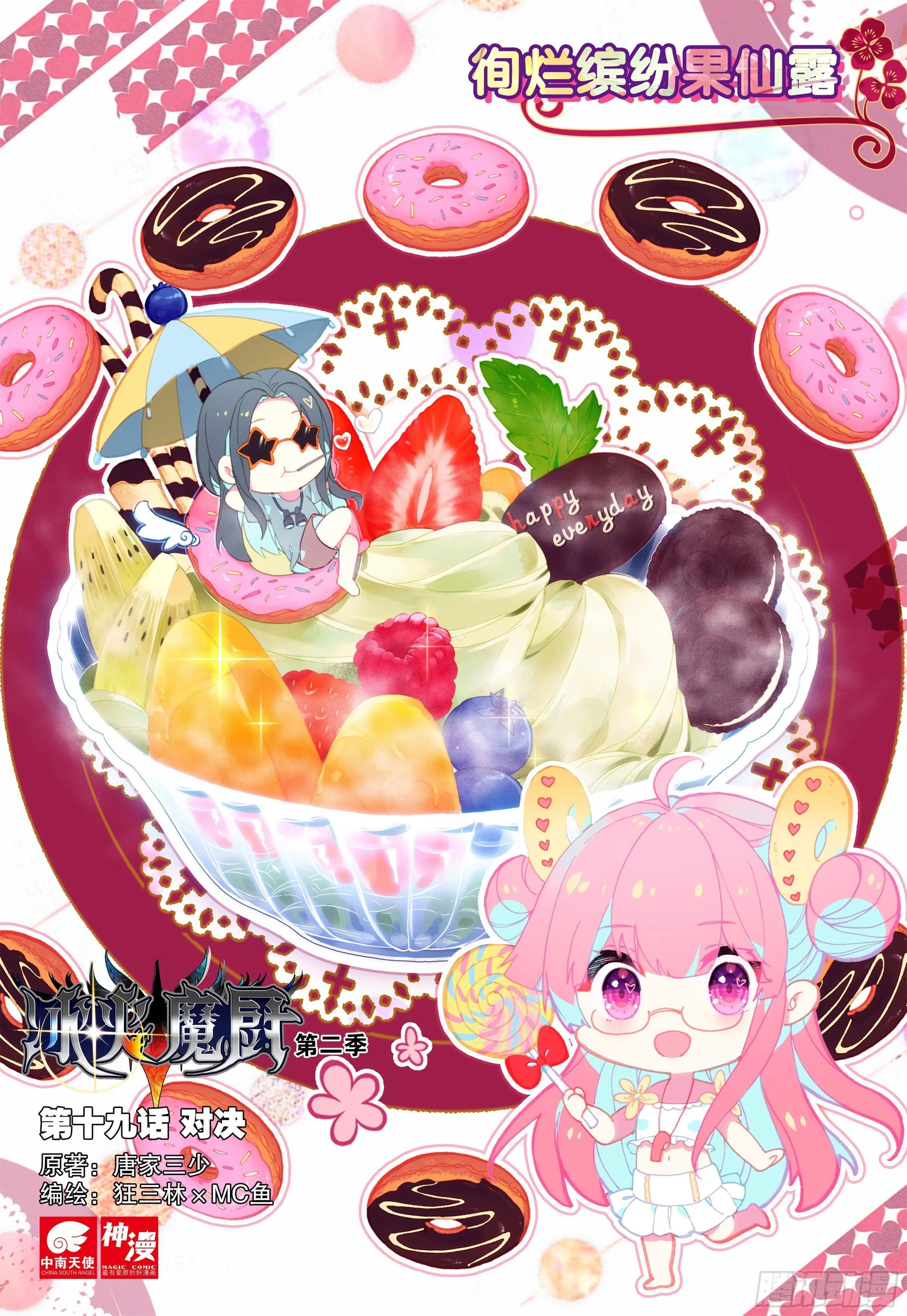 19 对决 第1页