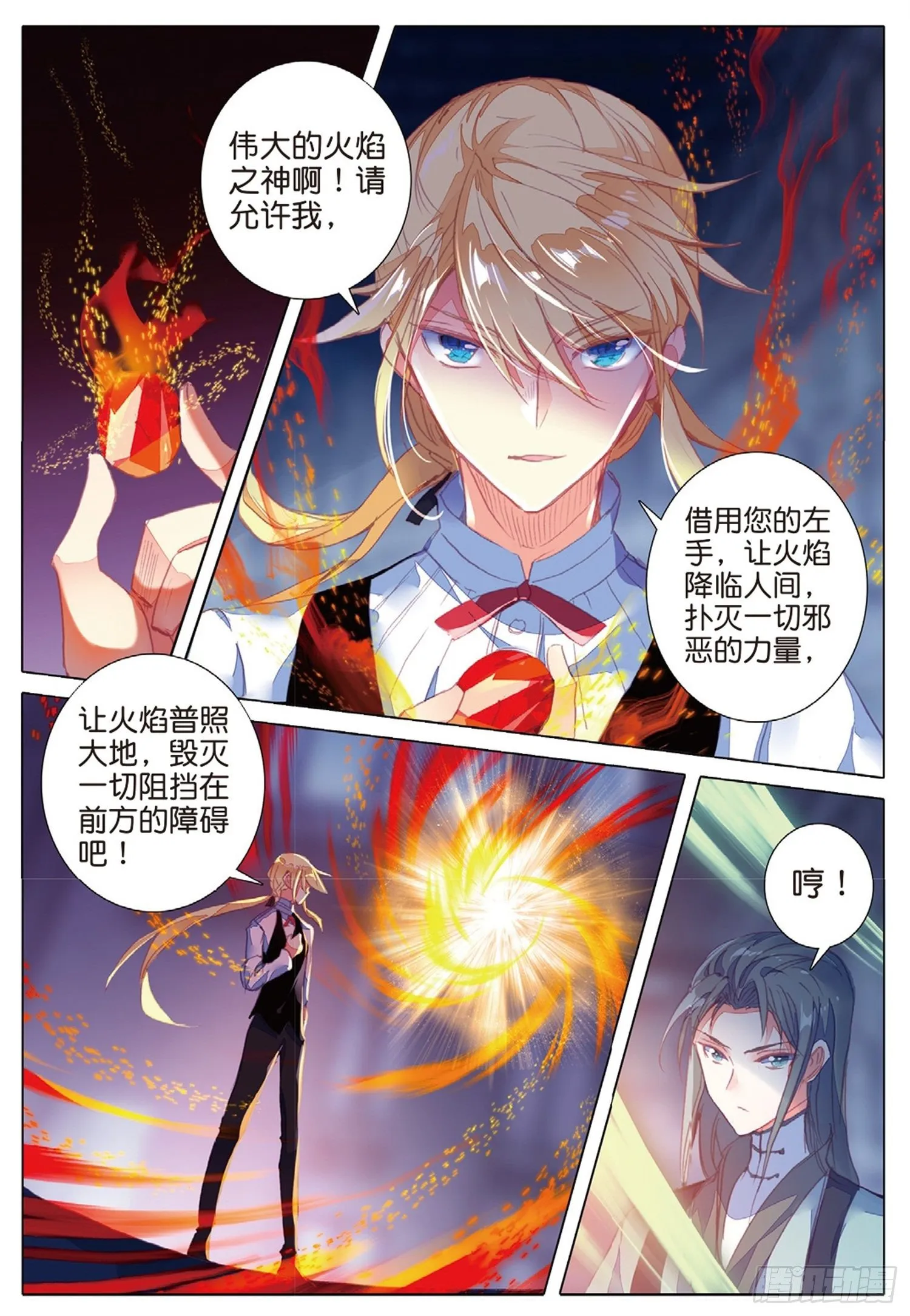 19 对决 第3页
