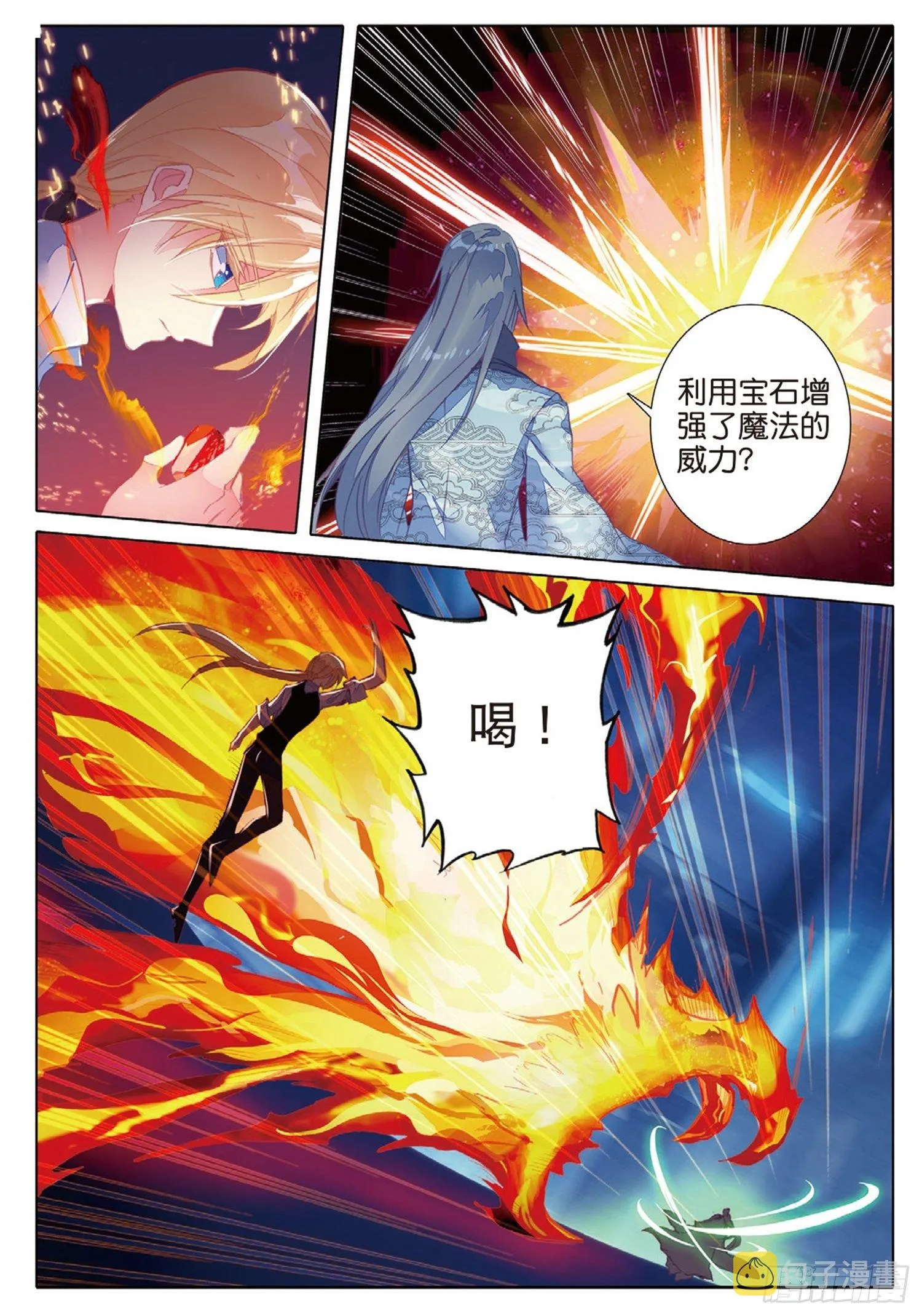 19 对决 第5页