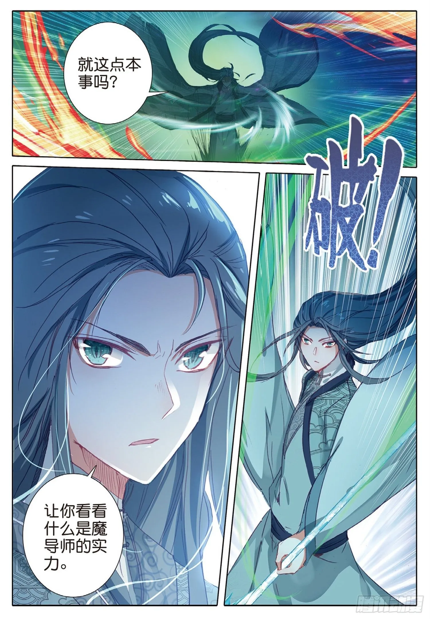 19 对决 第6页