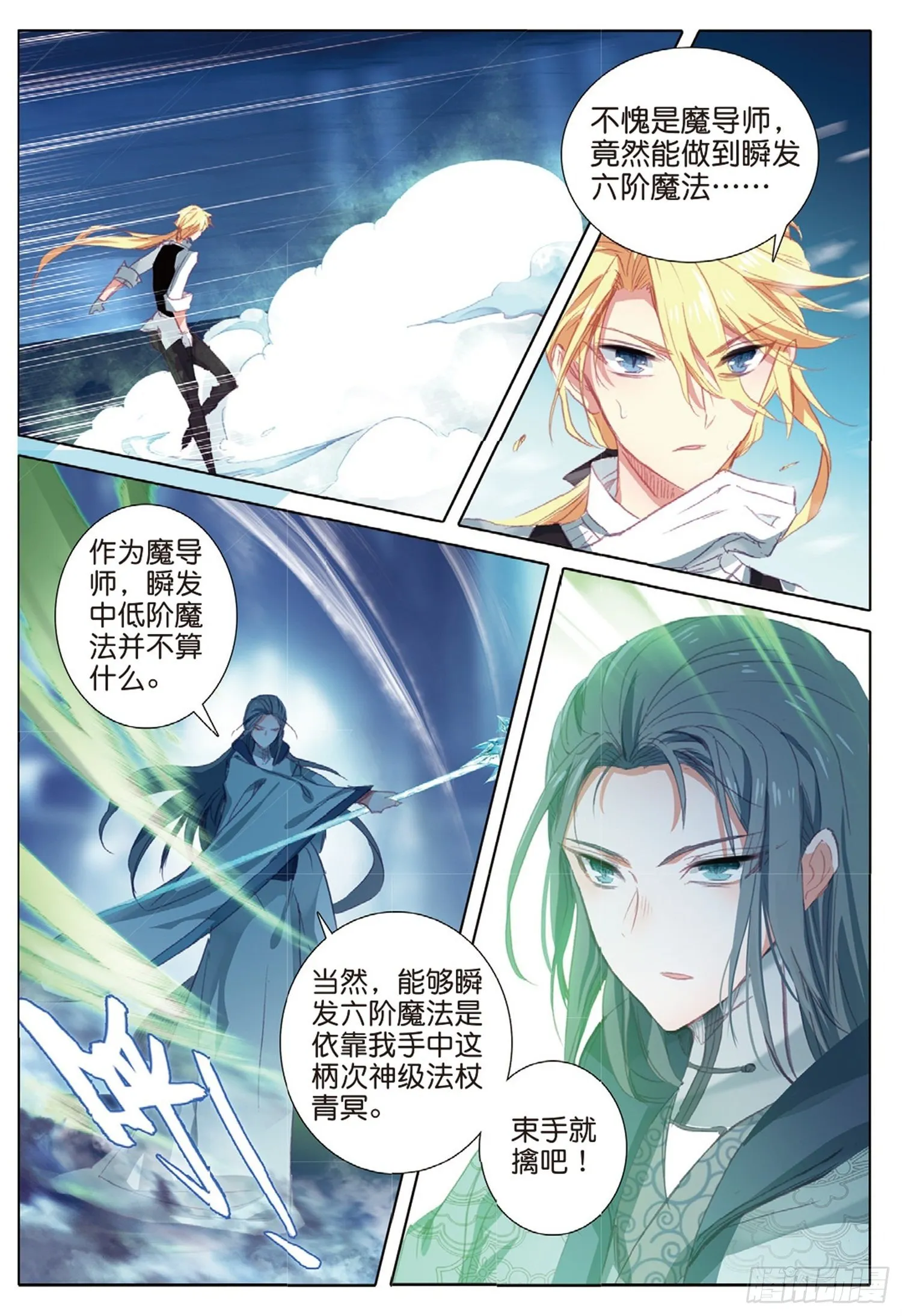 19 对决 第9页
