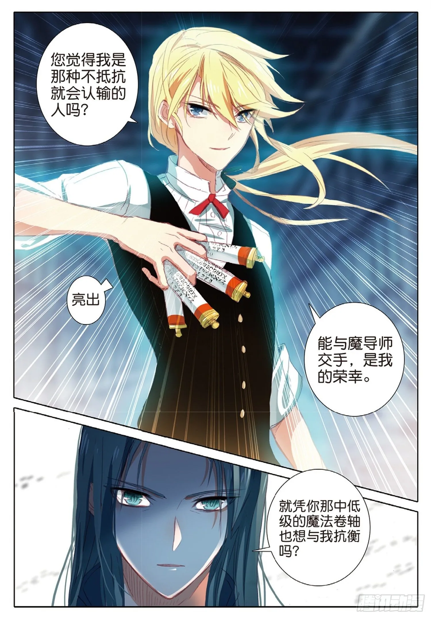 19 对决 第10页