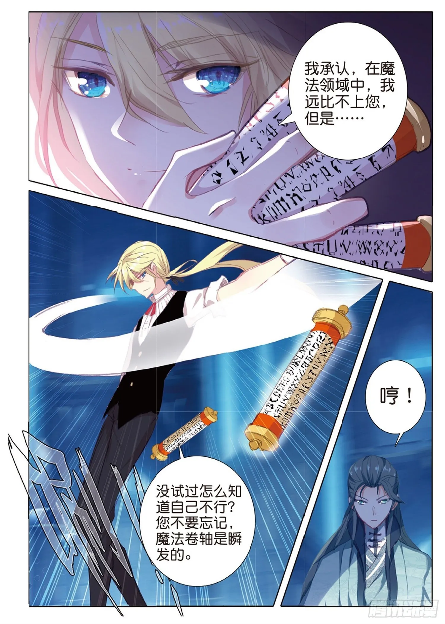 19 对决 第11页