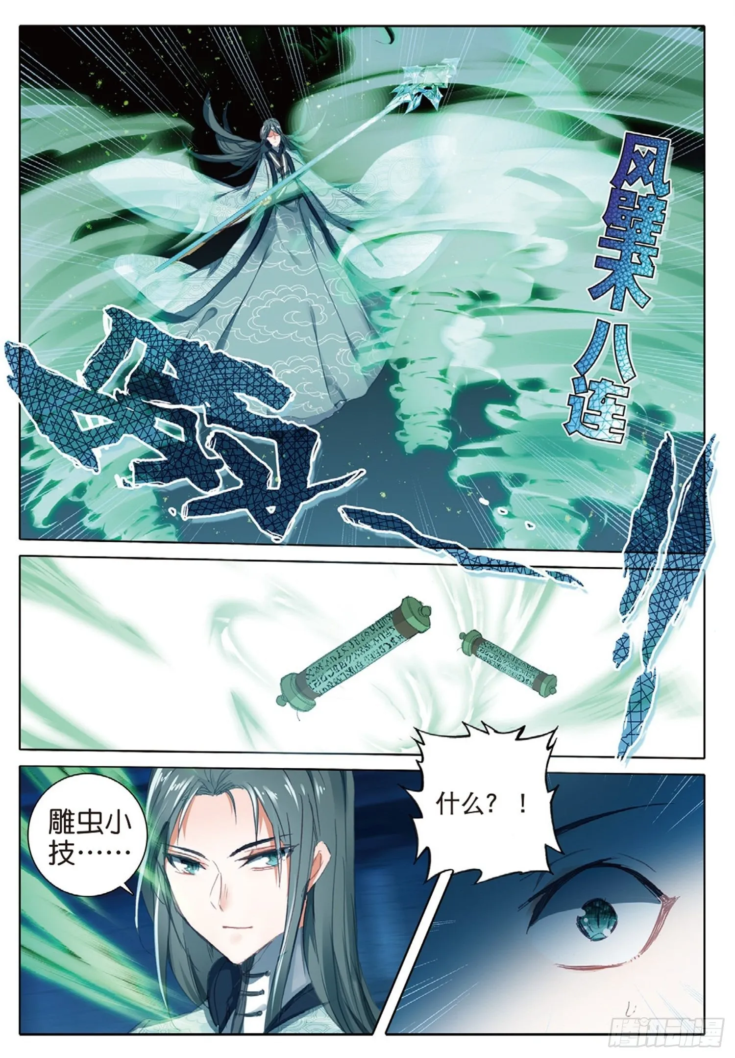 19 对决 第12页