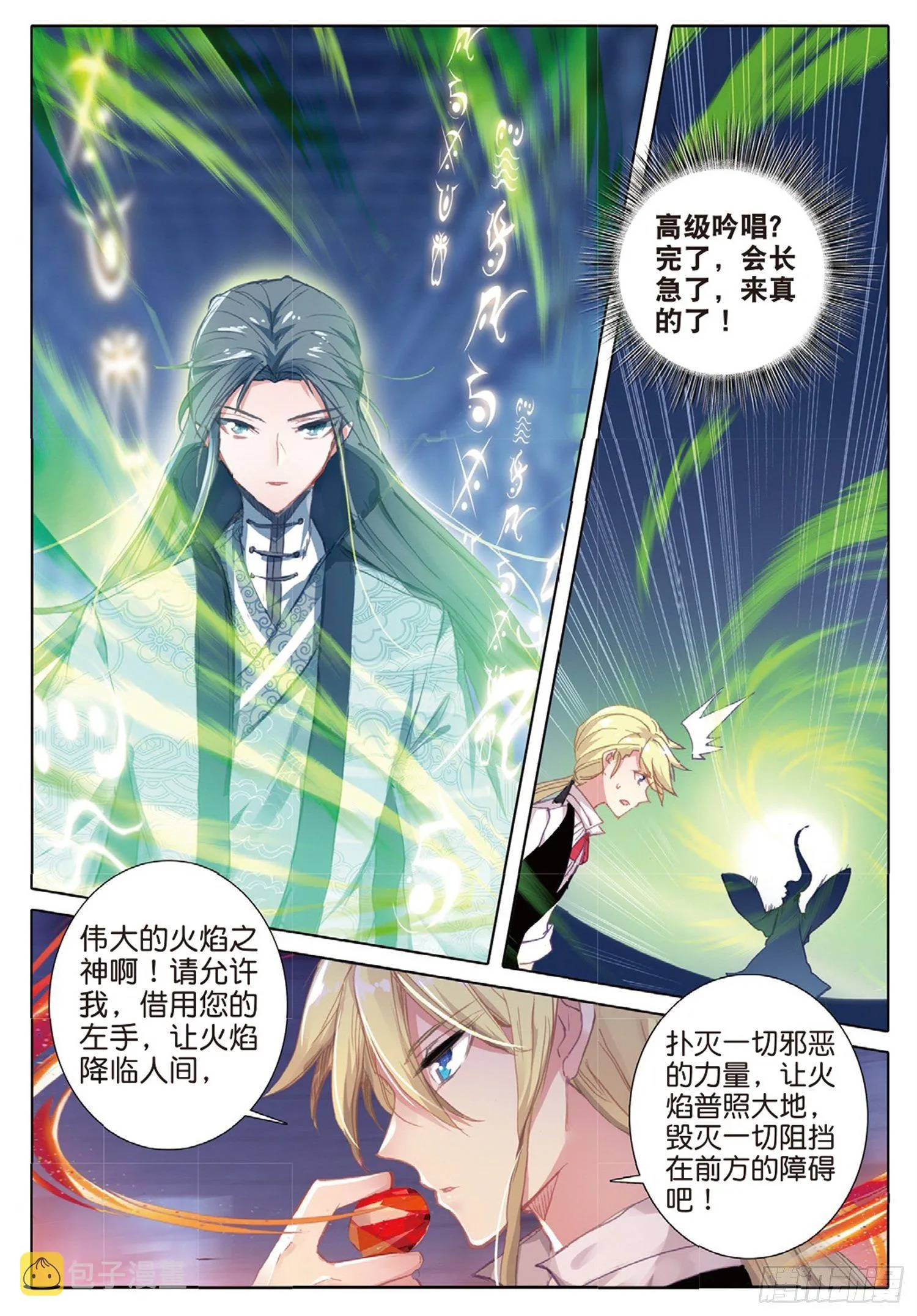 19 对决 第14页