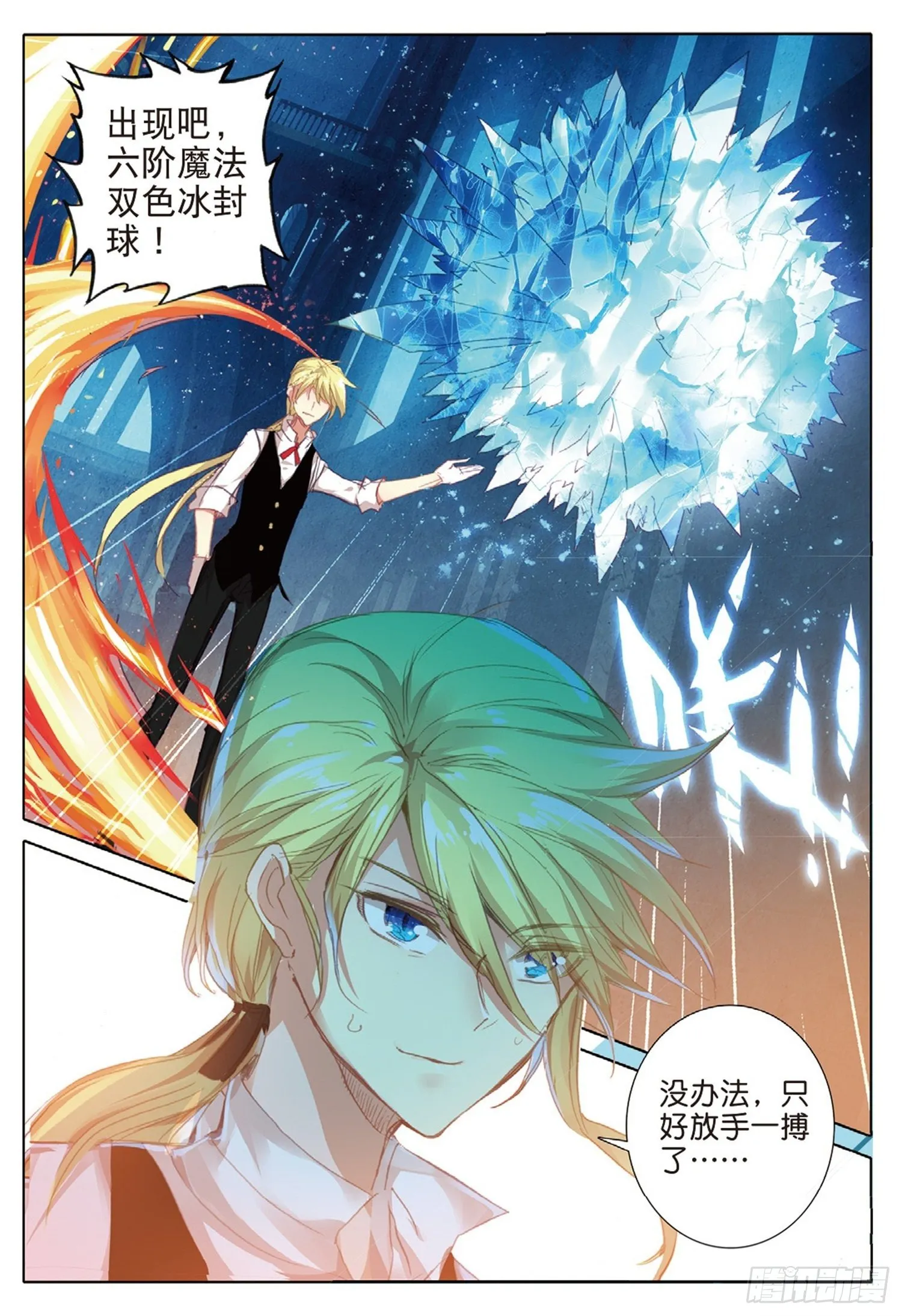 19 对决 第16页