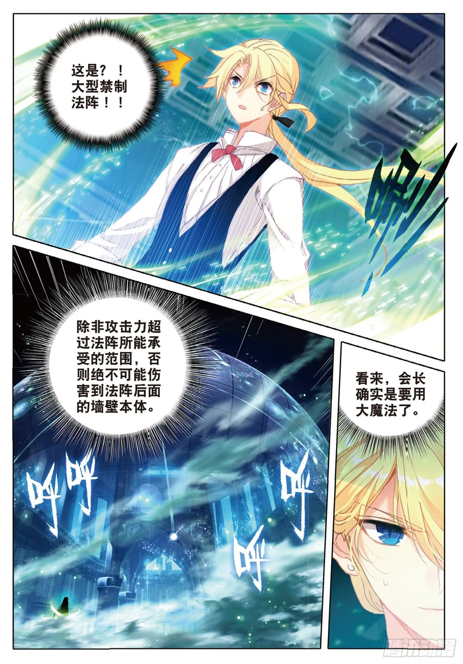 20 始料未及（上） 第5页