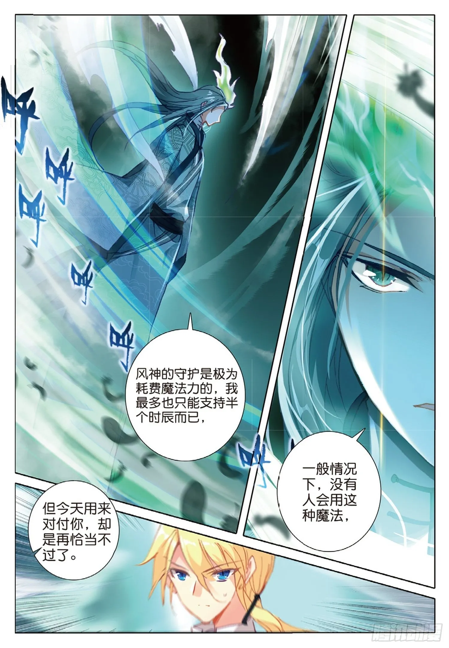 20 始料未及（上） 第8页