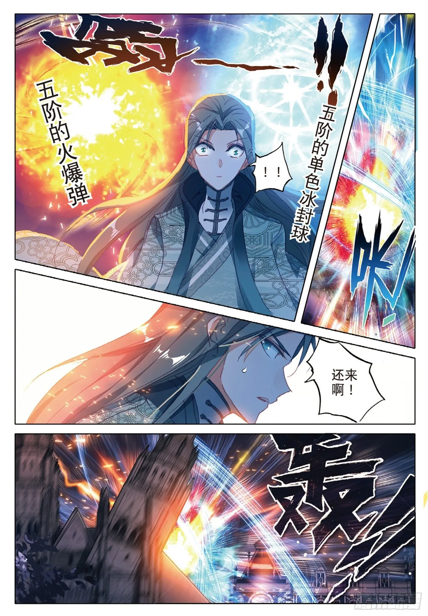 20 始料未及（下） 第10页