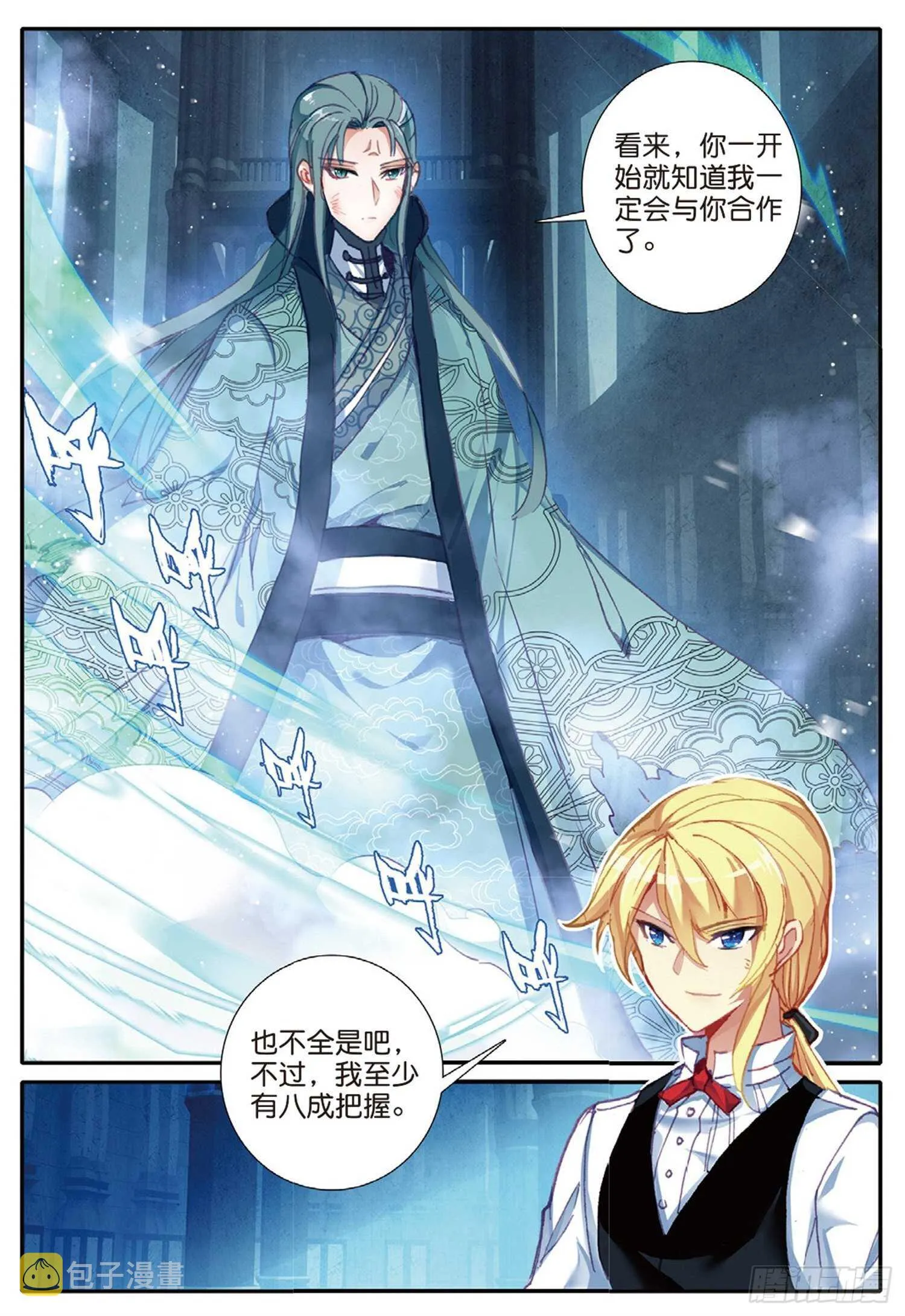 21 无法兑换的爱（上） 第2页