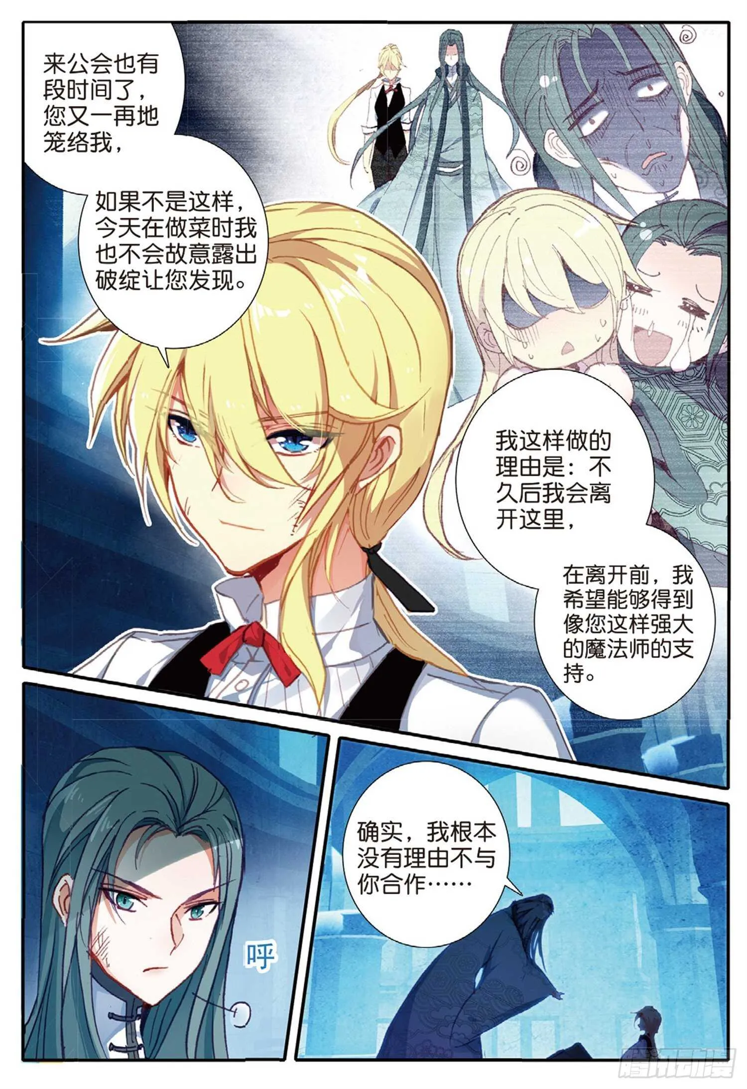 21 无法兑换的爱（上） 第3页