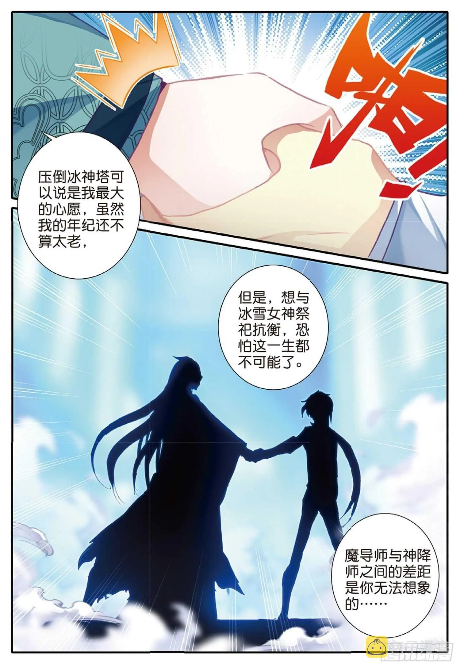 21 无法兑换的爱（上） 第4页