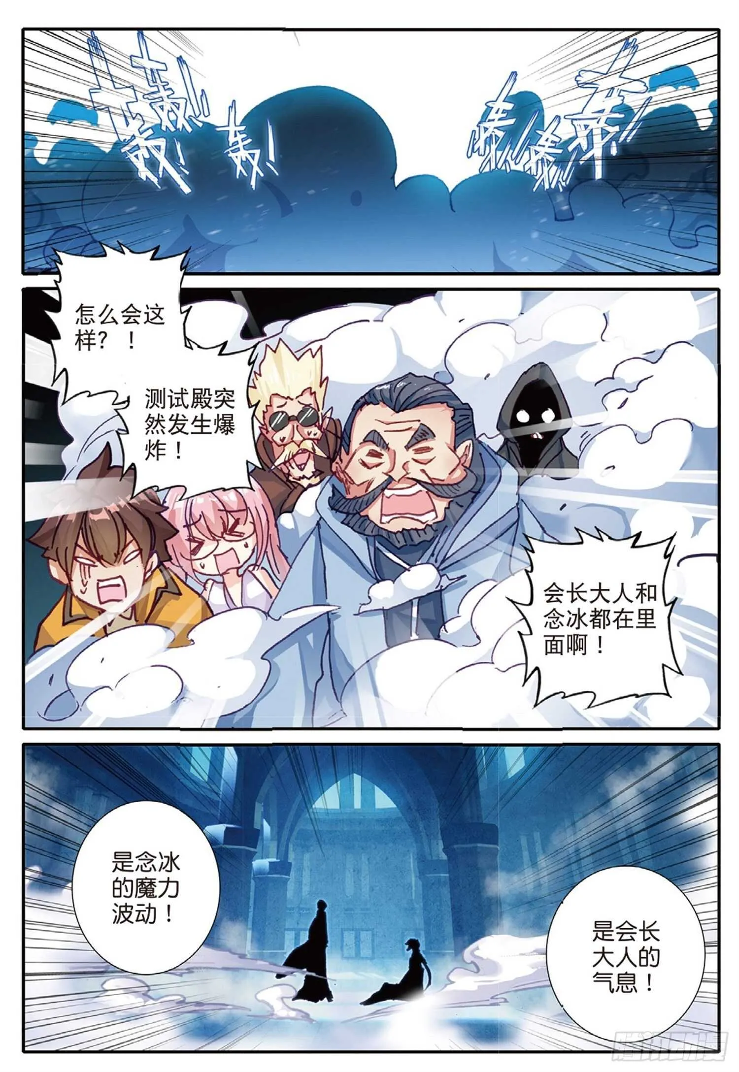 21 无法兑换的爱（上） 第5页