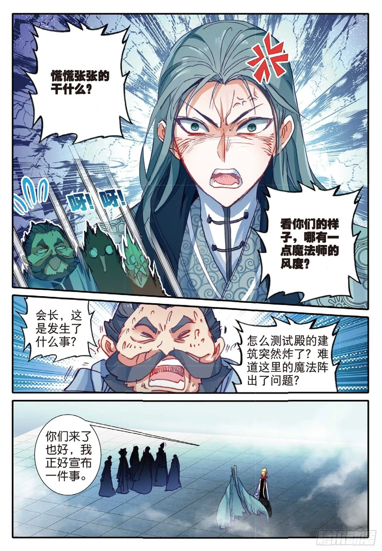 21 无法兑换的爱（上） 第7页