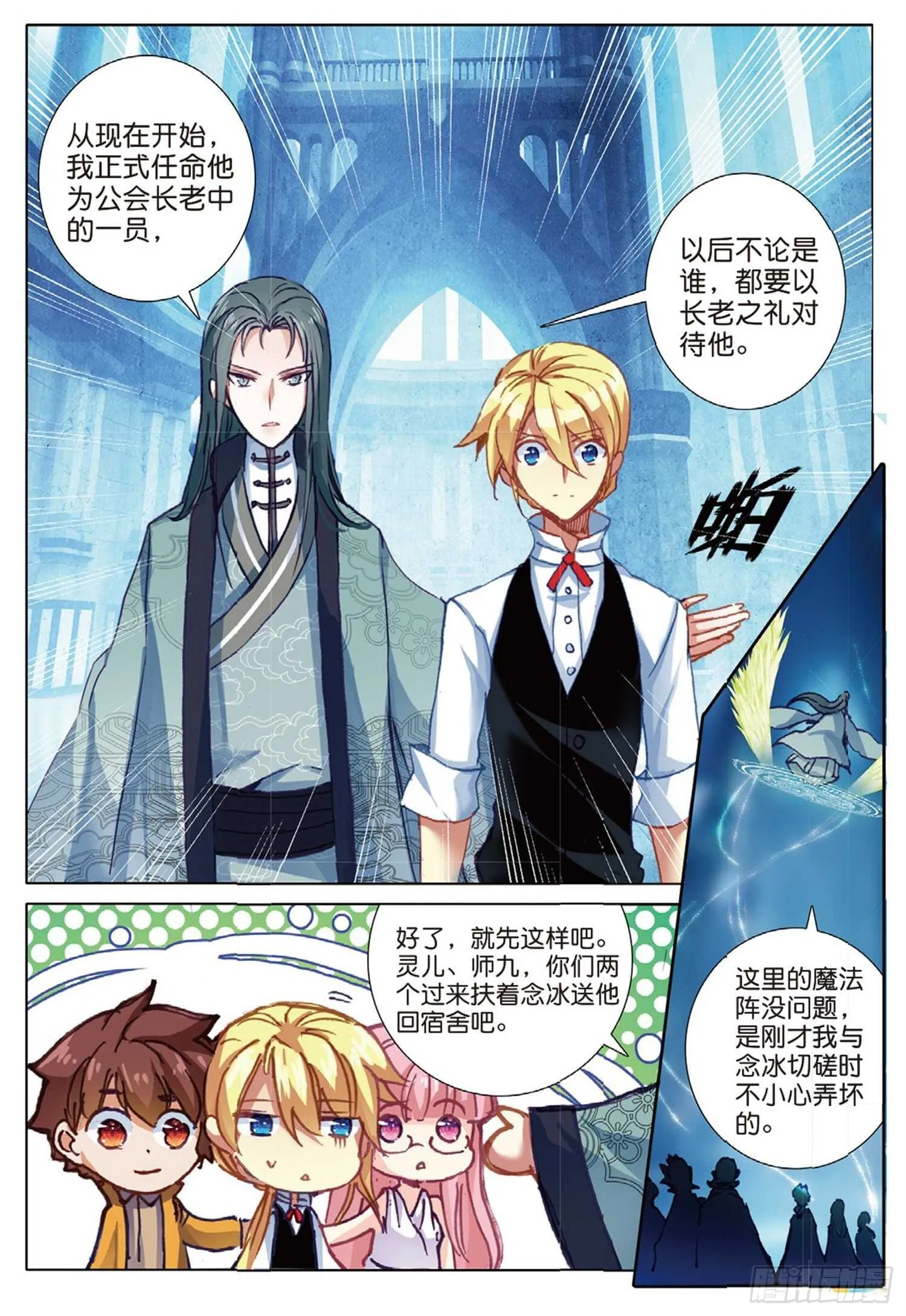 21 无法兑换的爱（上） 第8页