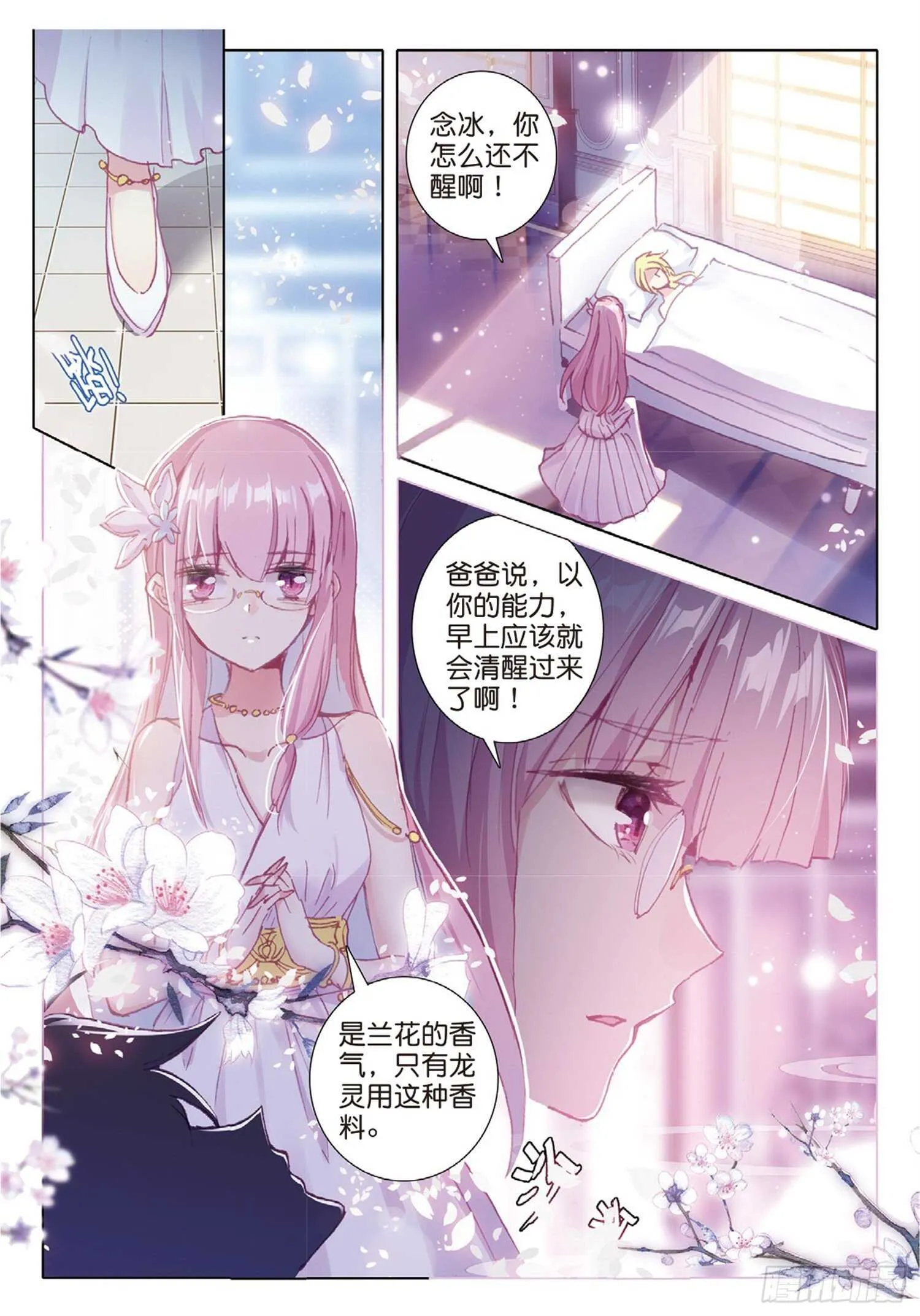 21 无法兑换的爱（上） 第12页