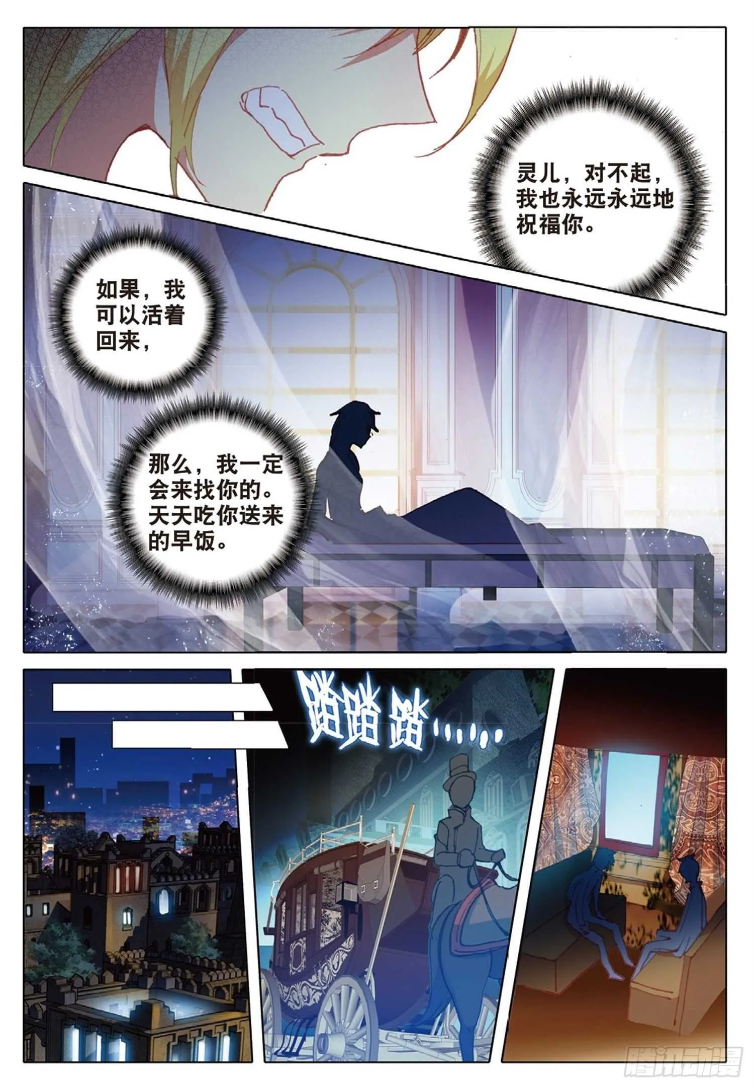 21 无法兑换的爱（下） 第5页