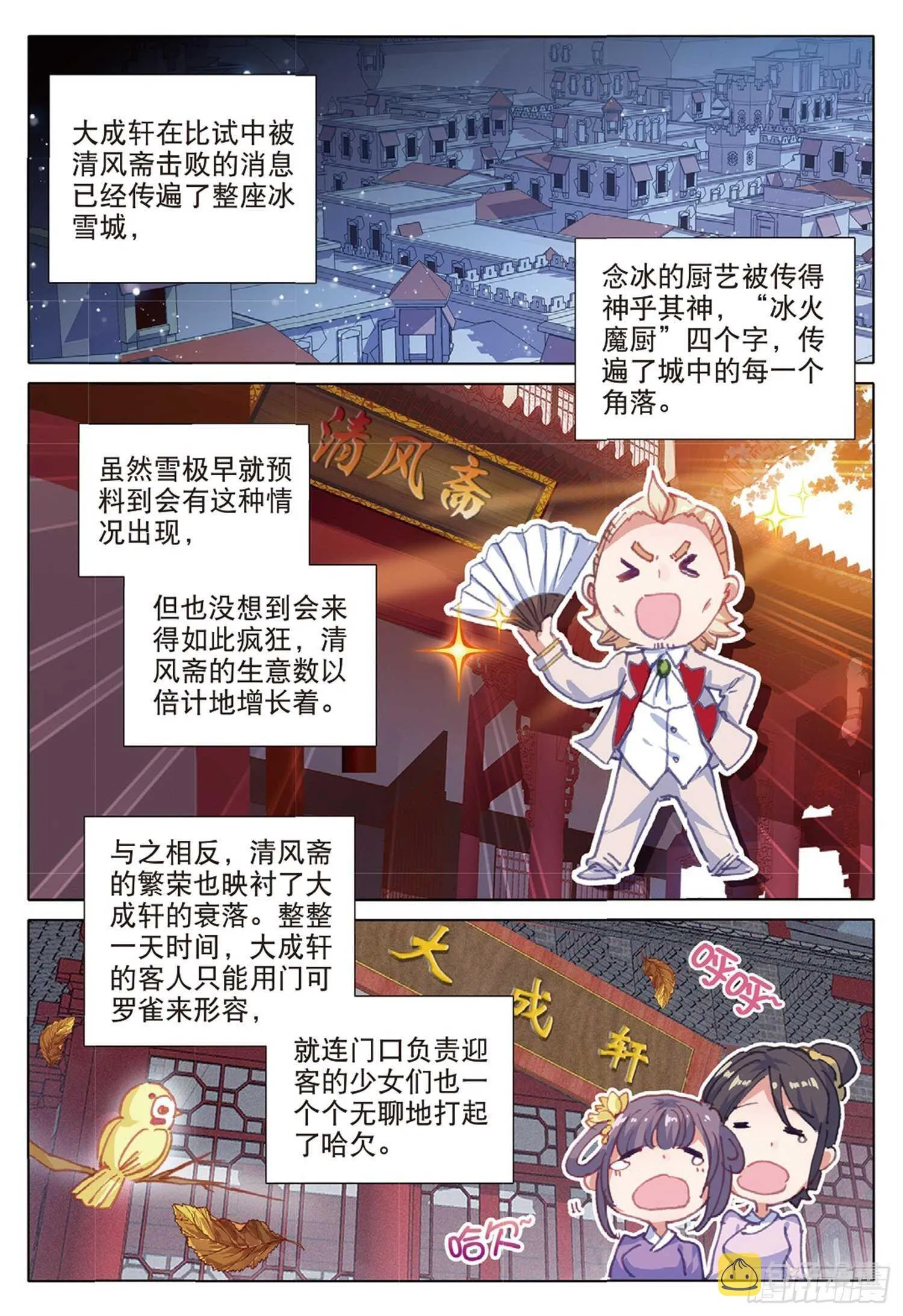 21 无法兑换的爱（下） 第7页