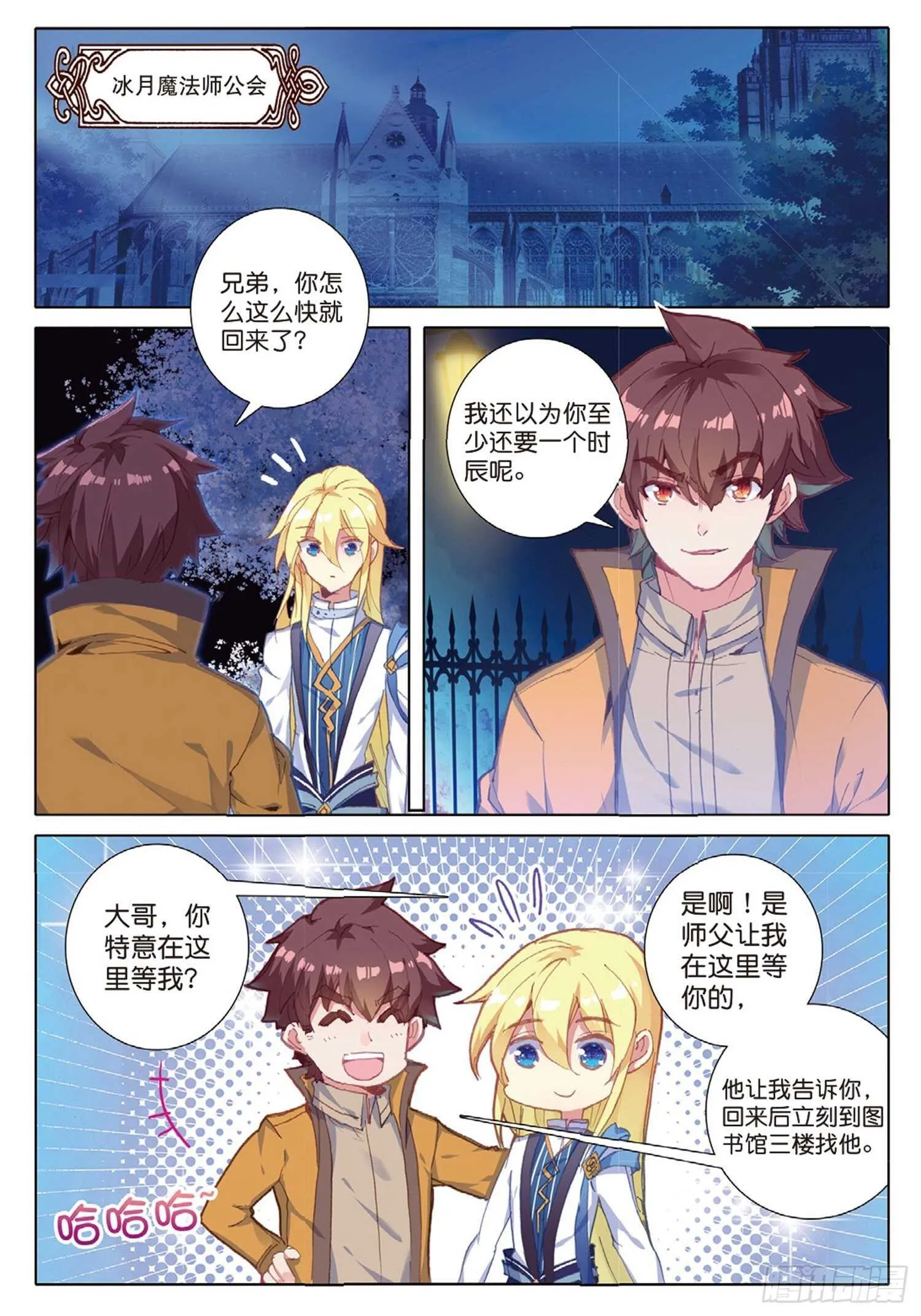 22 父亲的爱（上） 第2页