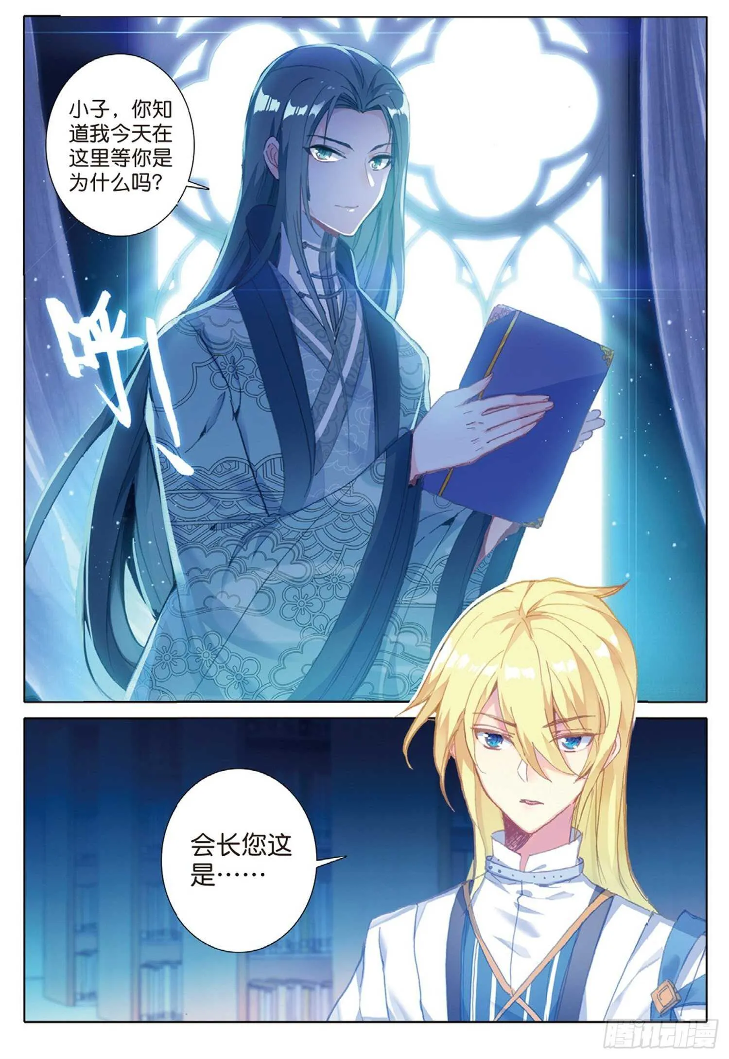 22 父亲的爱（上） 第5页