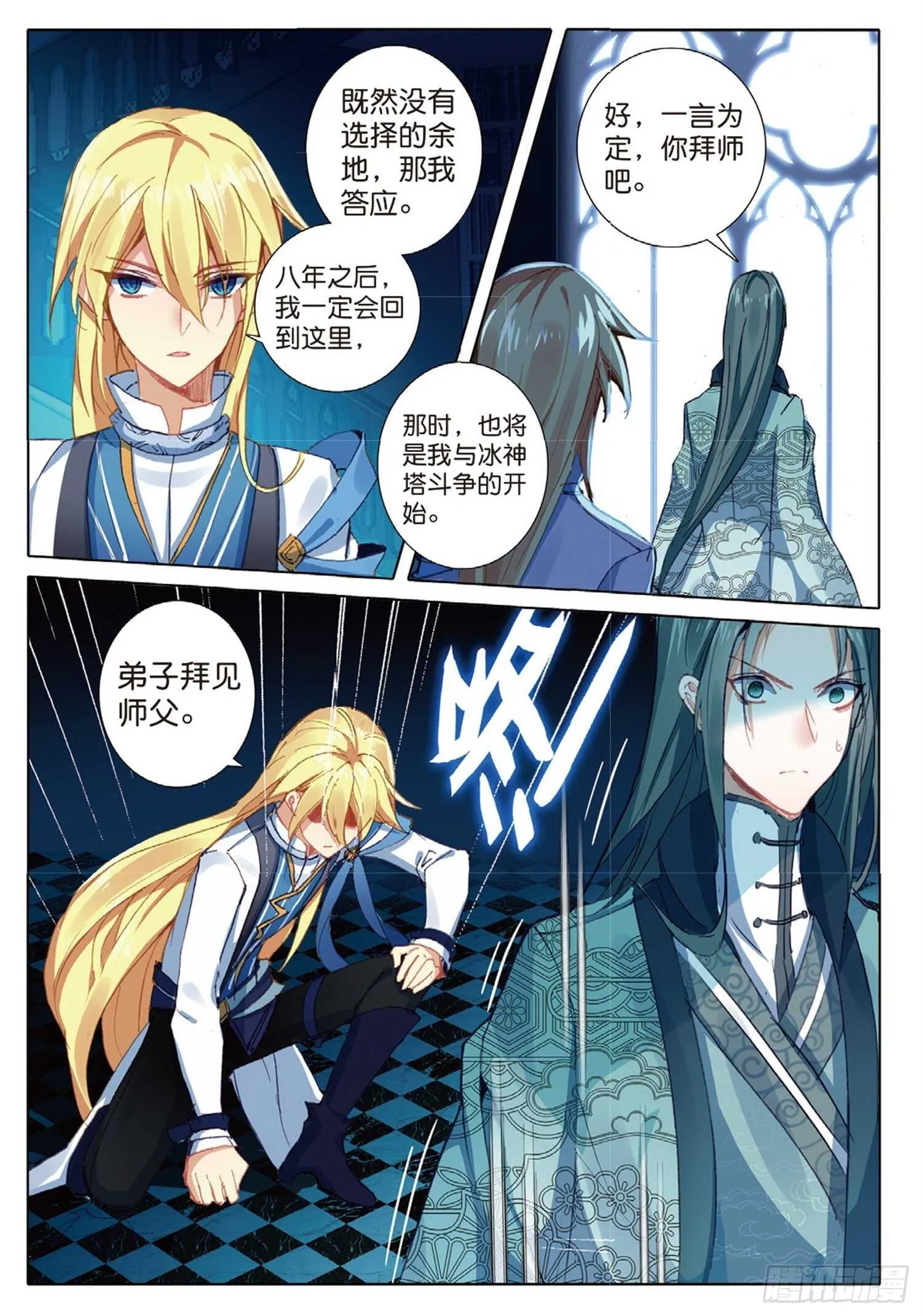 22 父亲的爱（上） 第12页