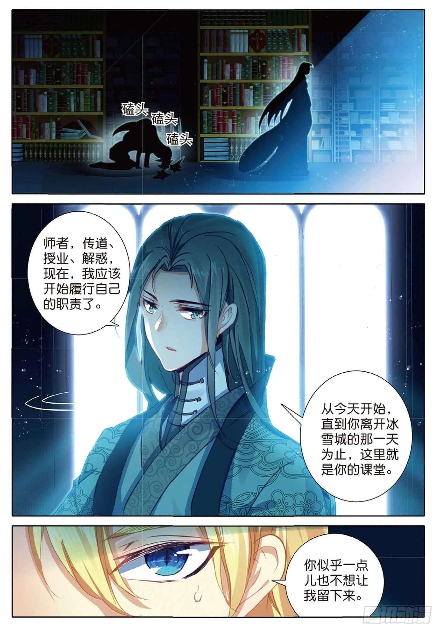 22 父亲的爱（下） 第1页