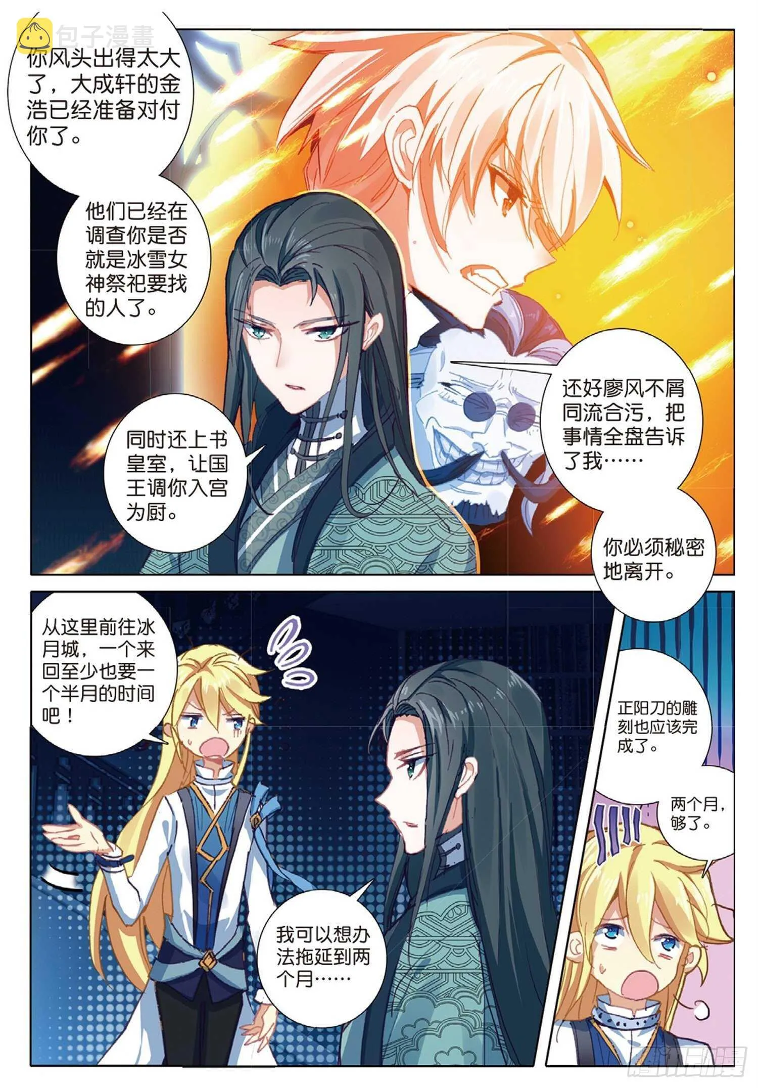 22 父亲的爱（下） 第2页