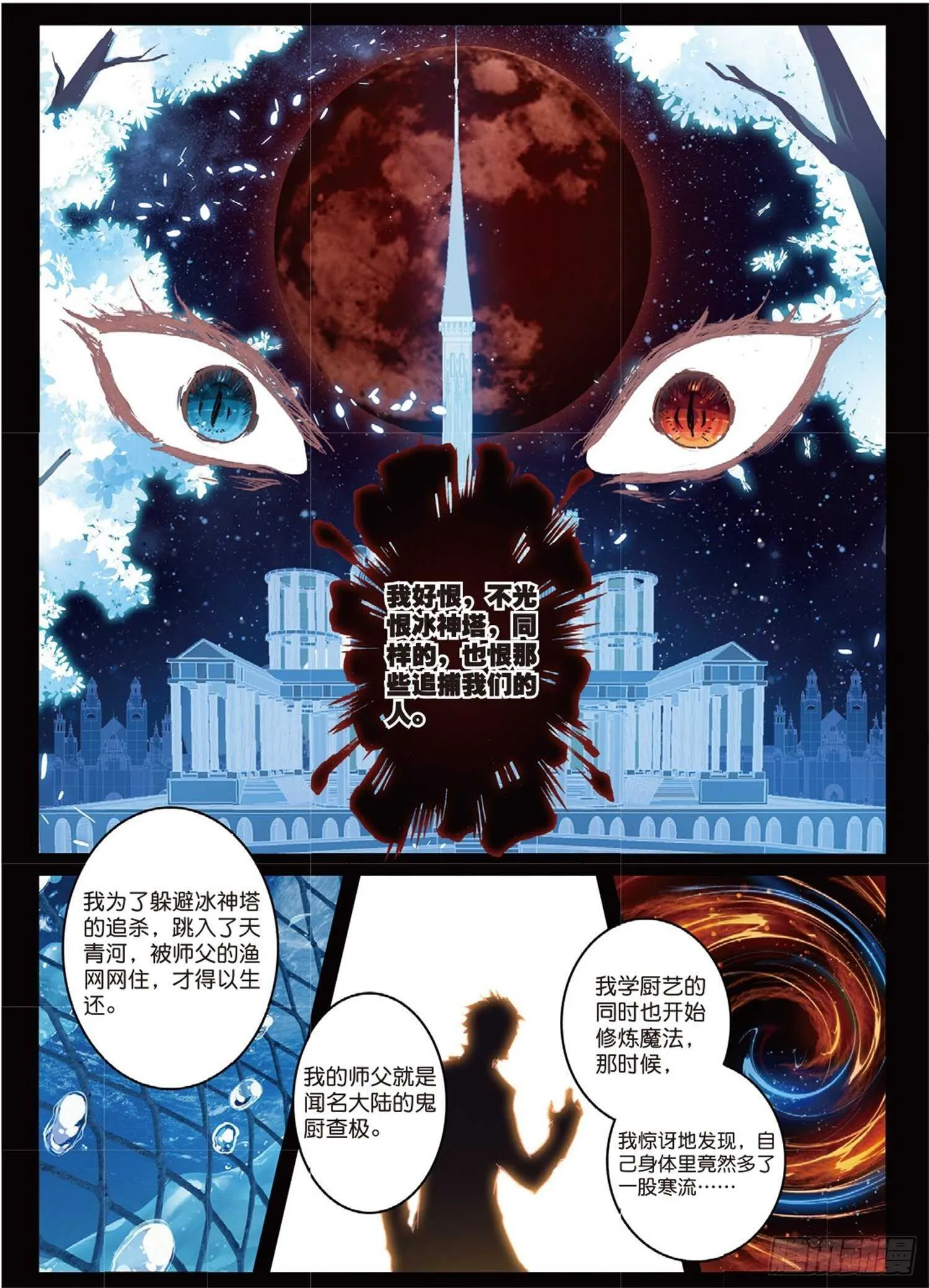 22 父亲的爱（下） 第4页