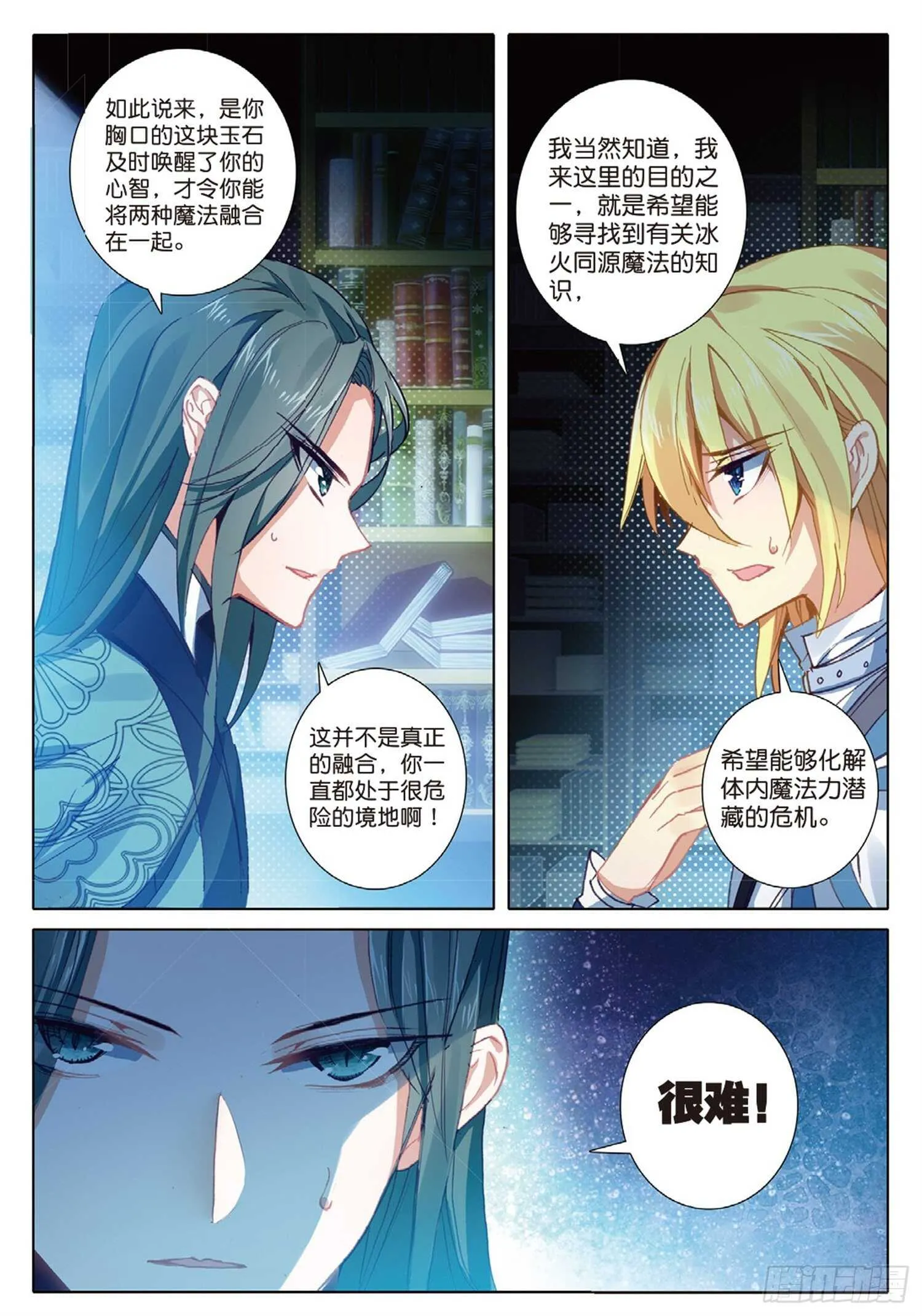 22 父亲的爱（下） 第5页