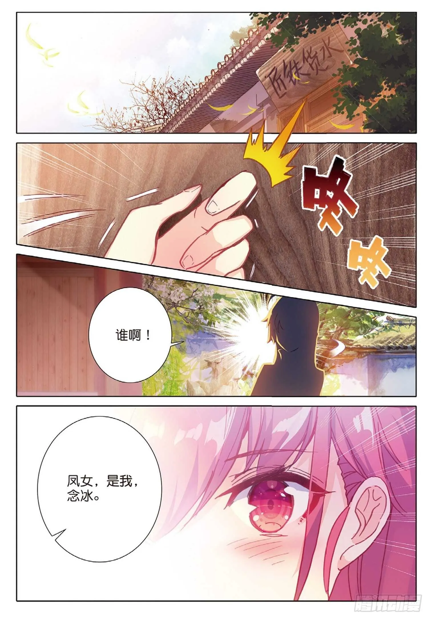 26 猫猫（上） 第2页