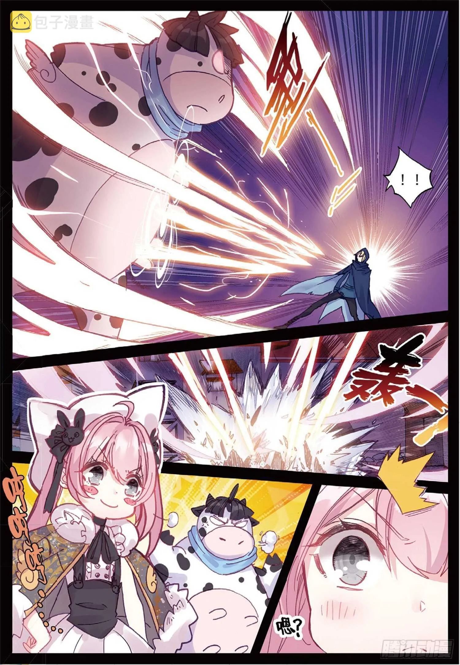26 猫猫（上） 第10页