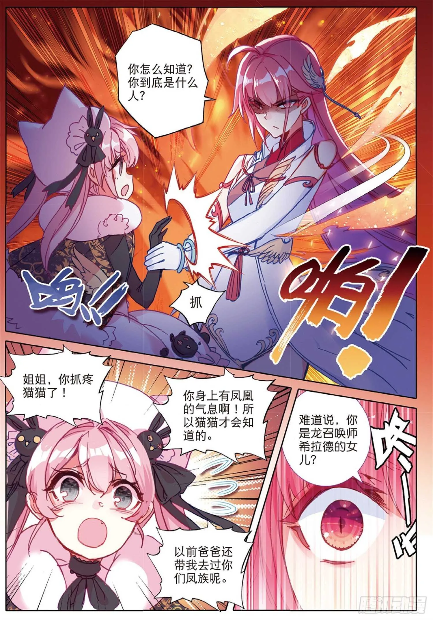 27 离愁（上） 第10页