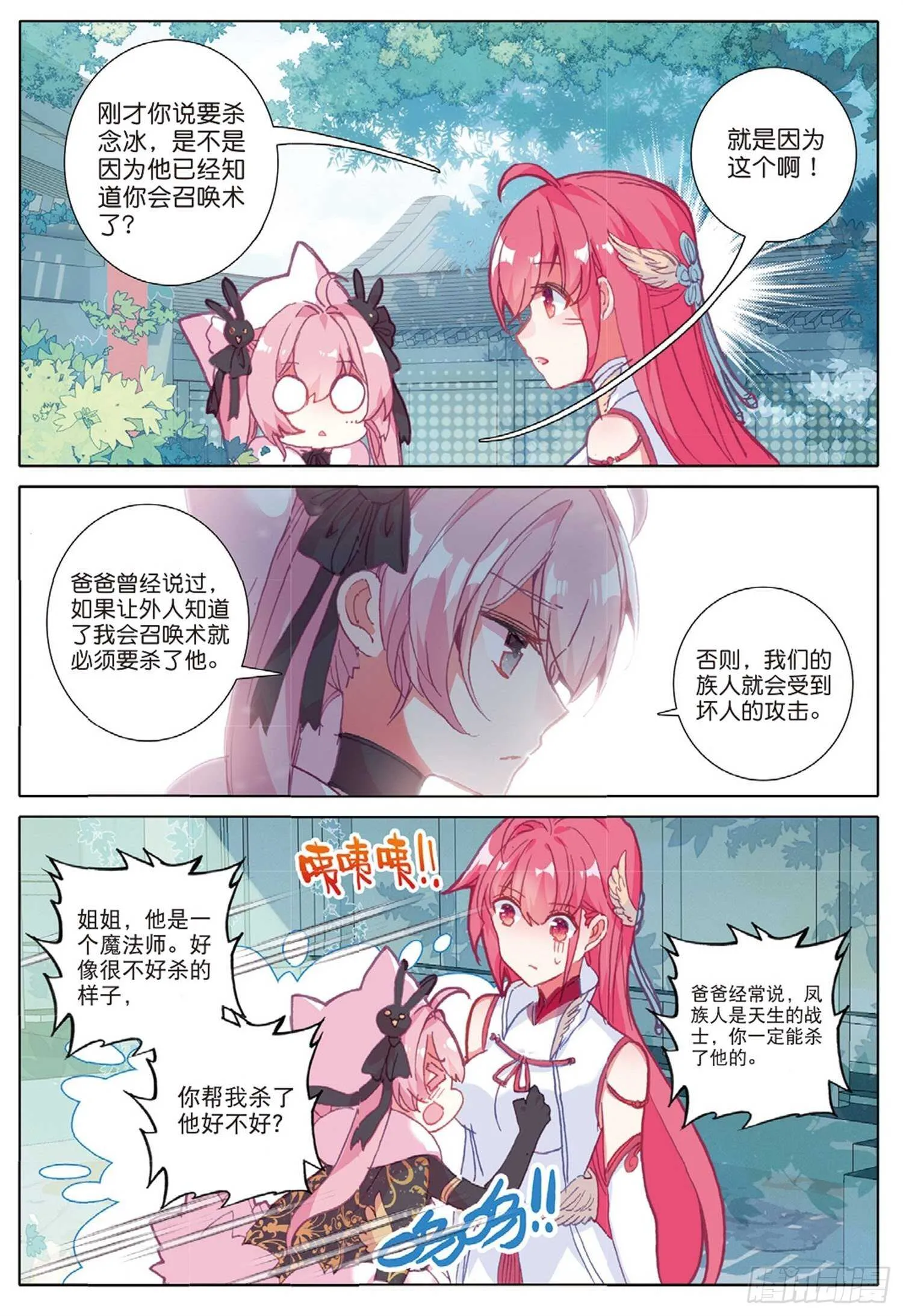 27 离愁（上） 第12页