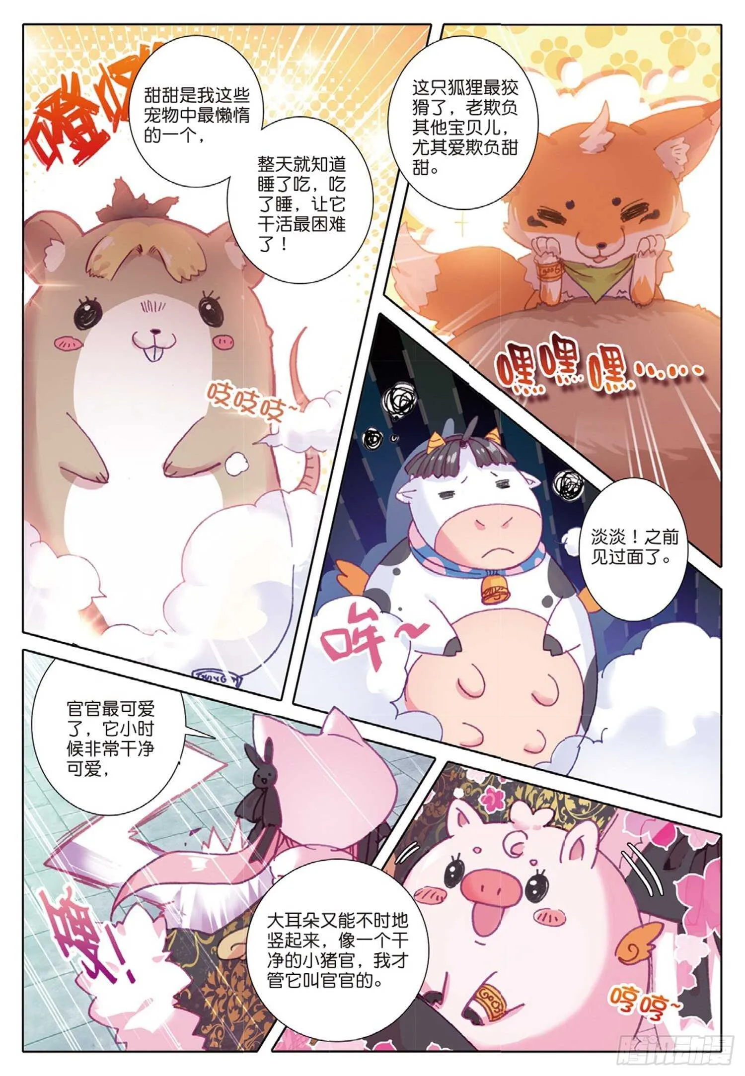27 离愁（下） 第8页