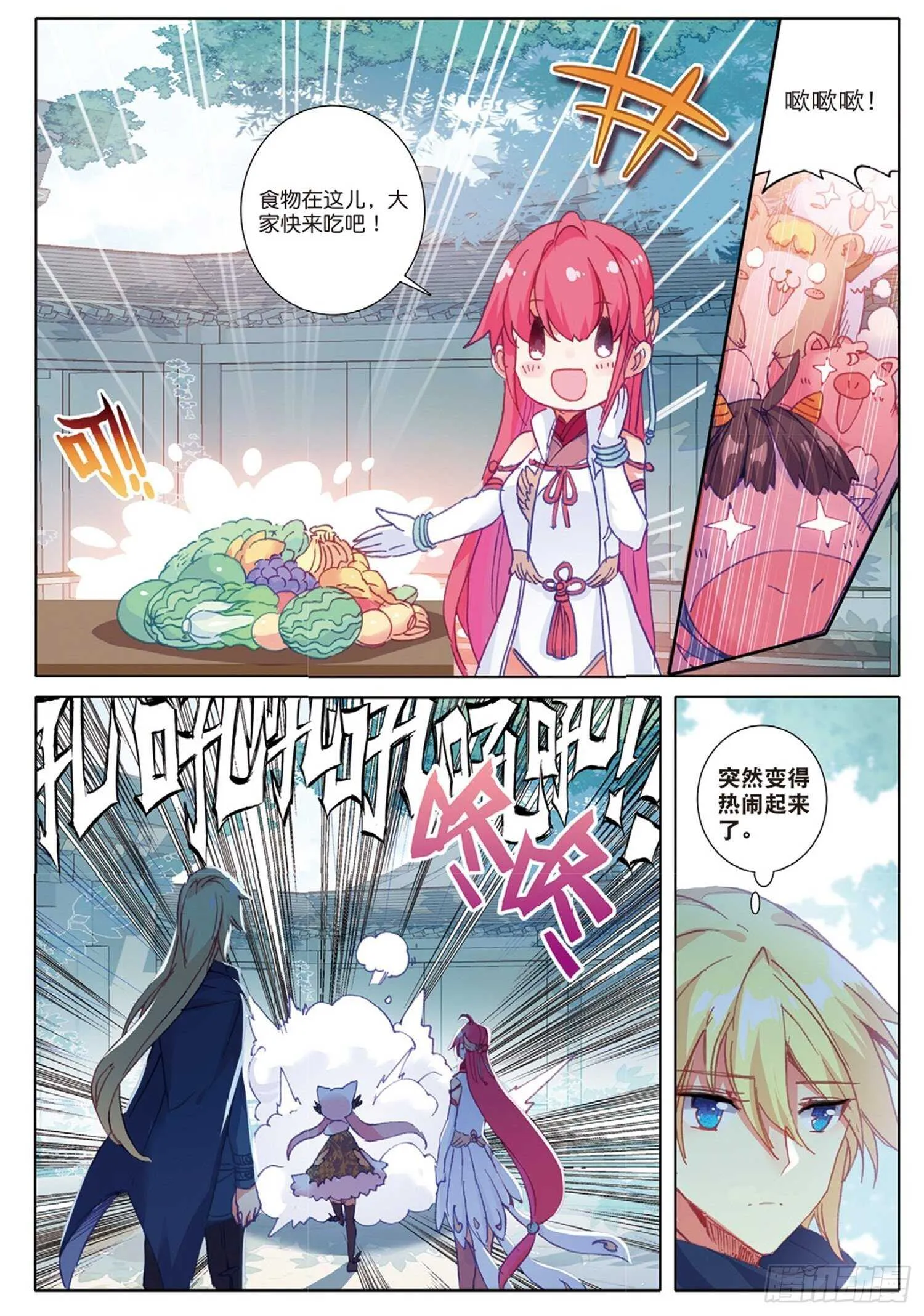 27 离愁（下） 第10页