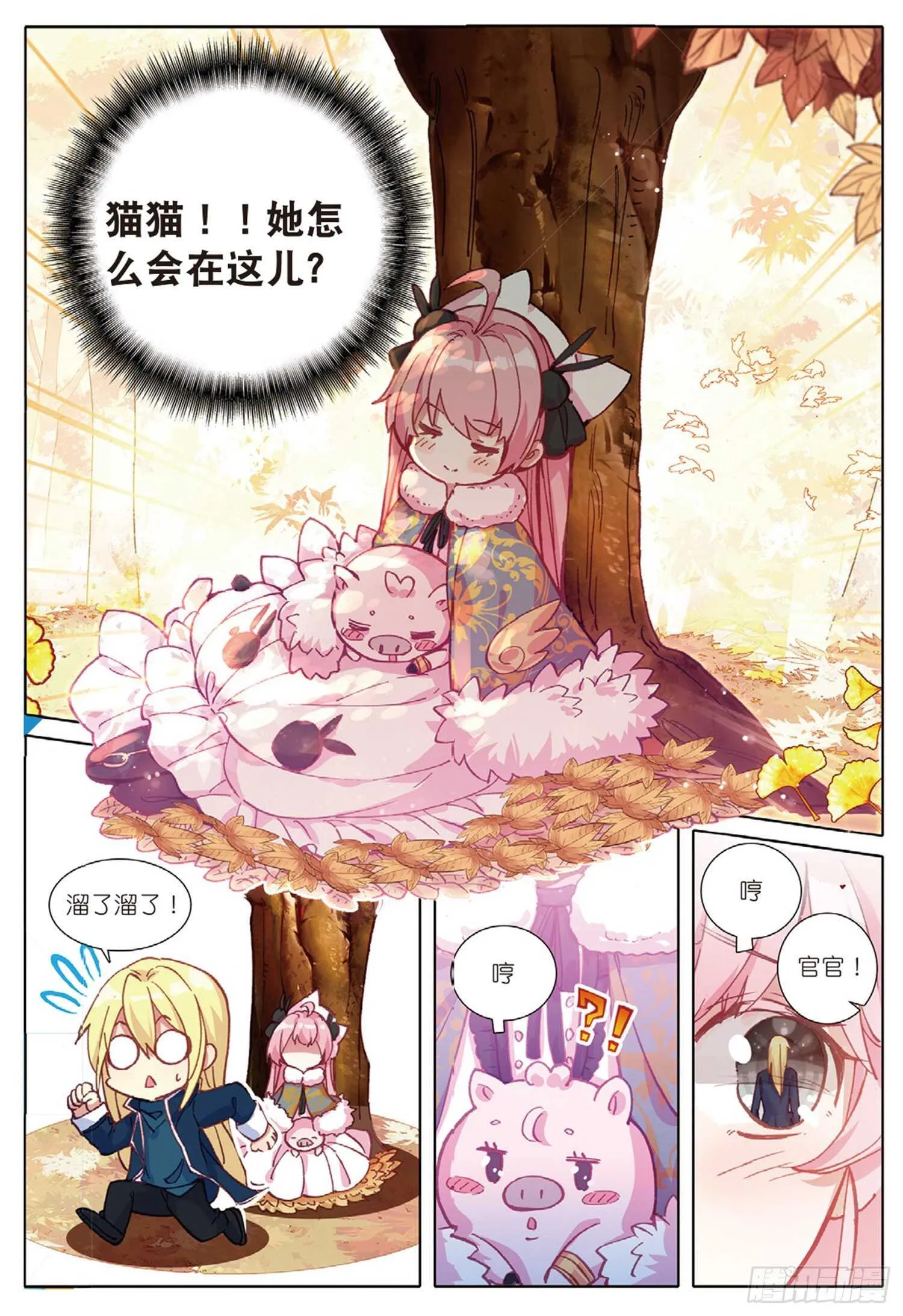29 哥哥，我要（上） 第3页